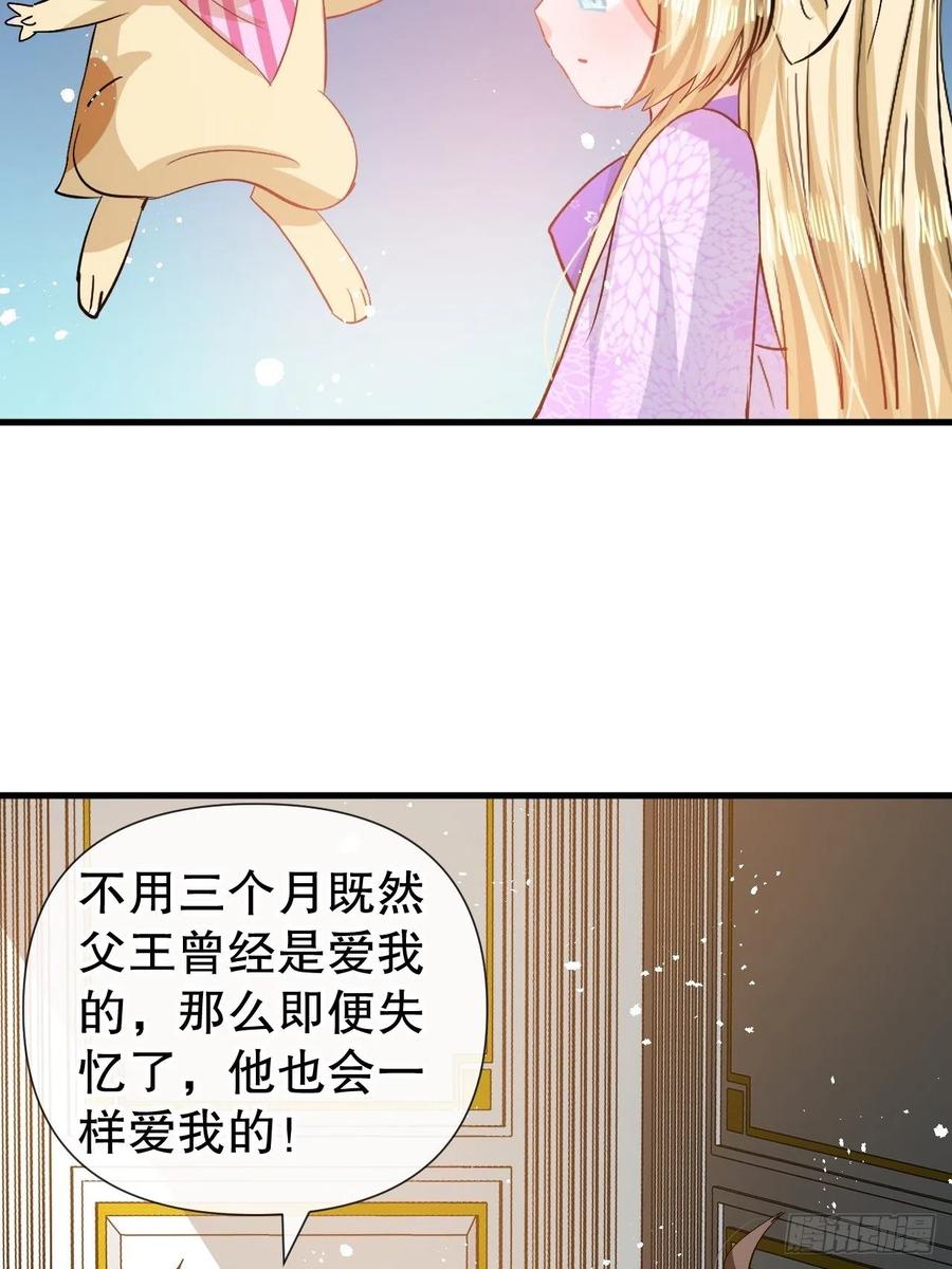 第85话 他就是我爸爸23