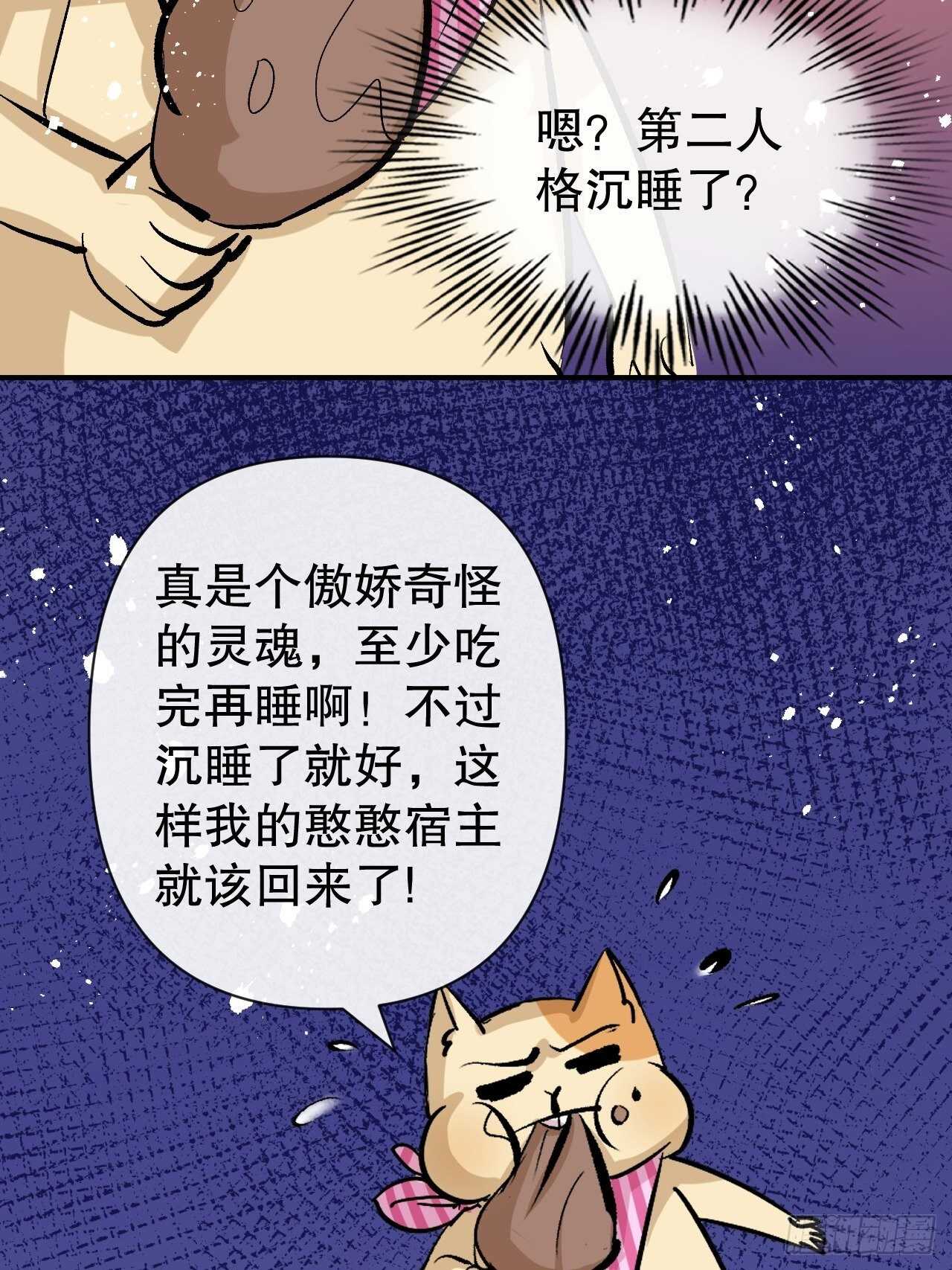 第42话 西丽又自杀了？19