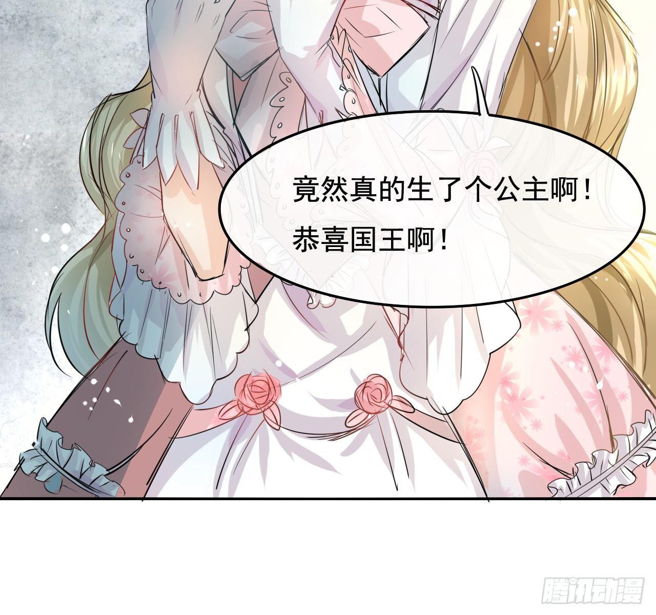 第一话 卡米亚国唯一的公主22