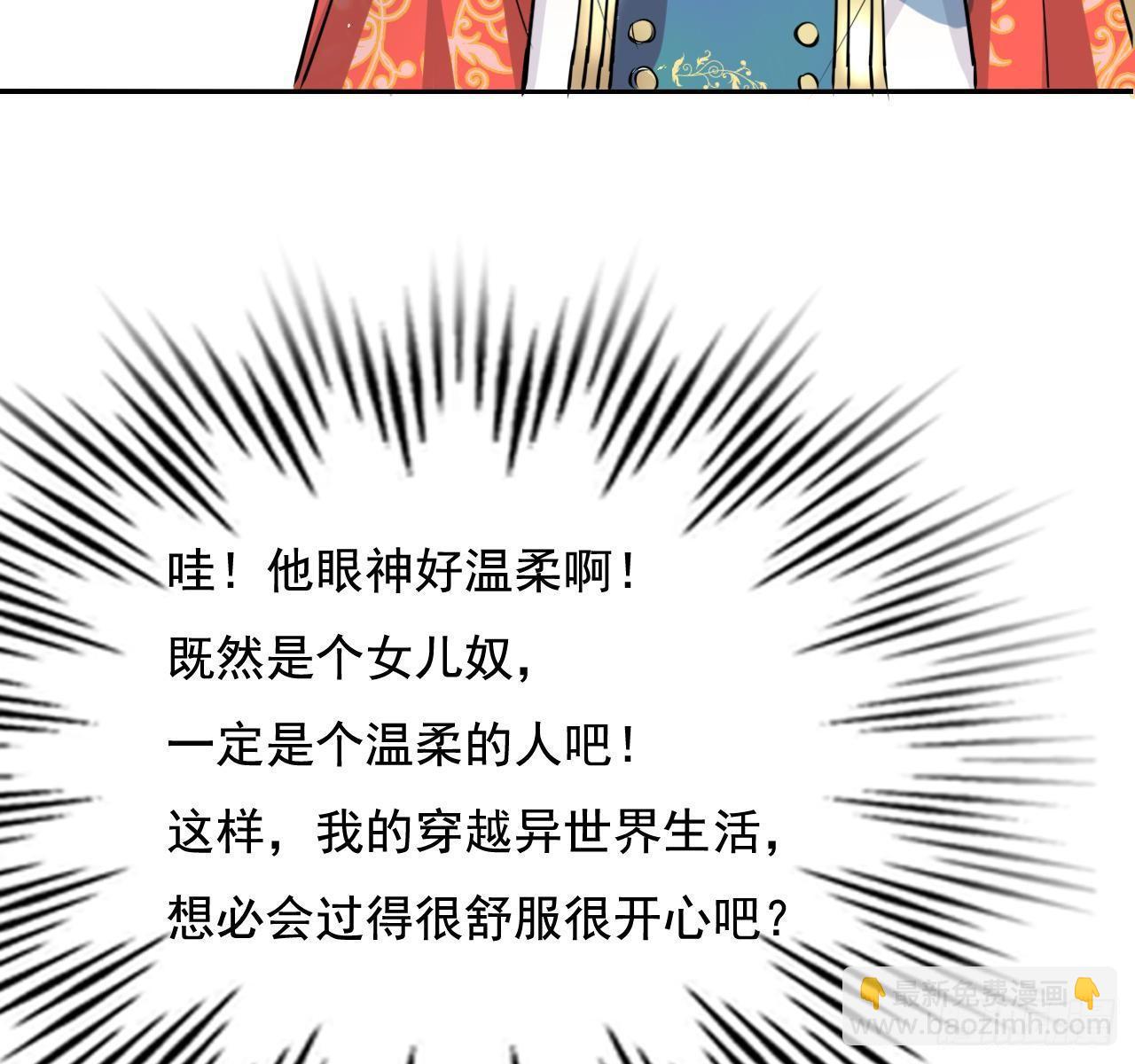第三话 直接处死？23