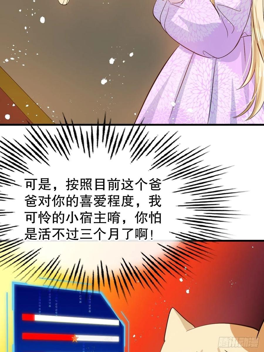 第85话 他就是我爸爸21