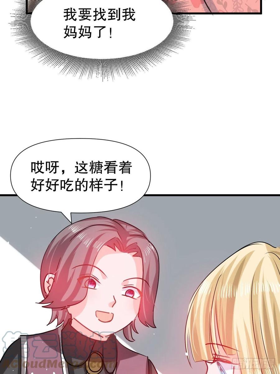 第100话  我真正的母亲在哪32