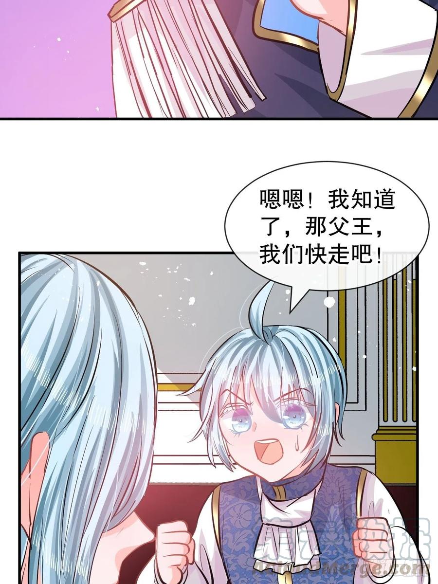第80话 邪恶系统？2