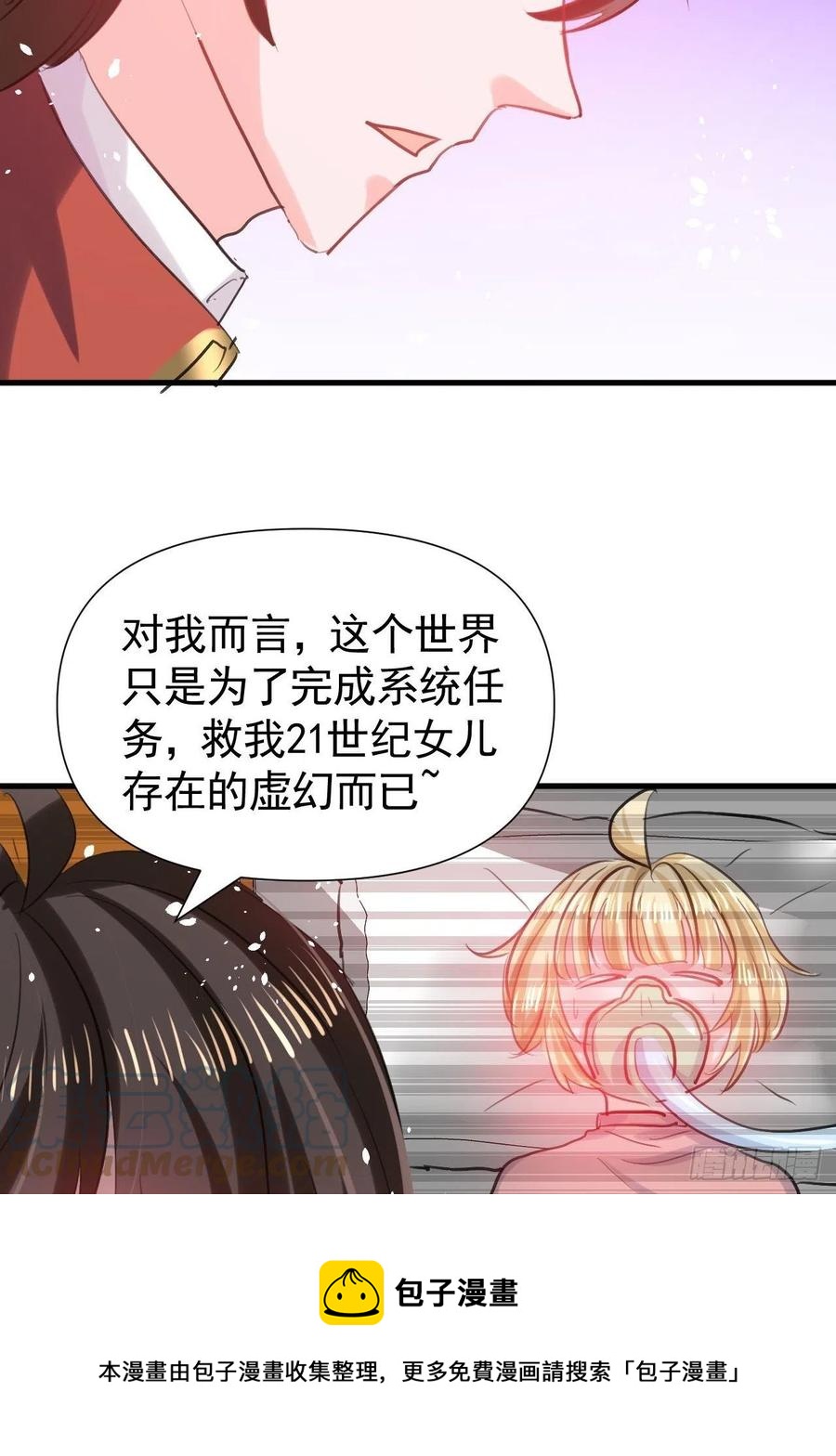 第111话 我不能再失去她了！32