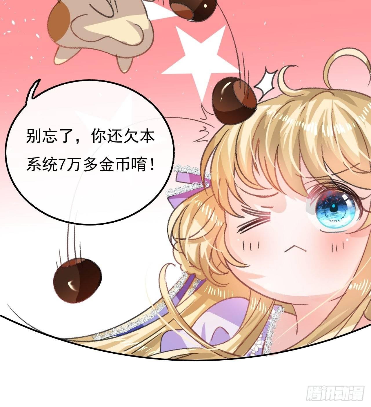 第22话 母妃自杀了？8