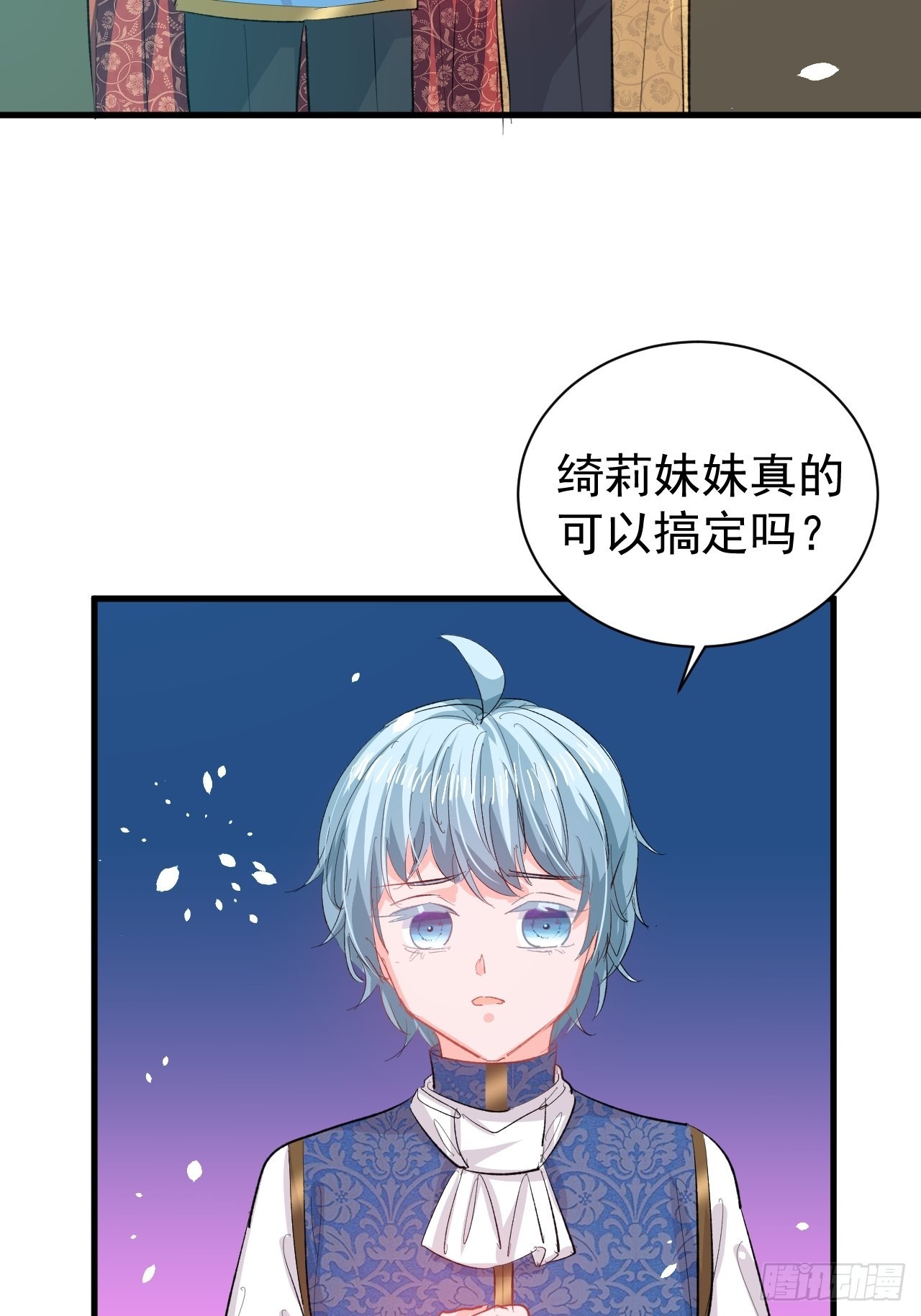 第137话 七个人格19