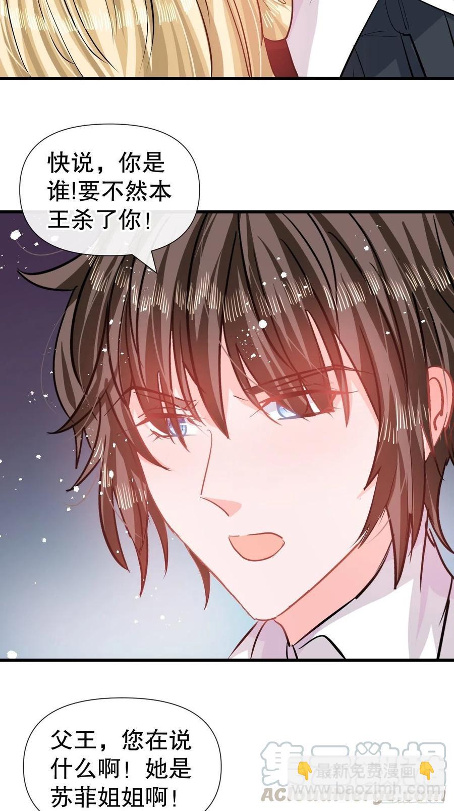 第84话 现在的父皇，好憨2