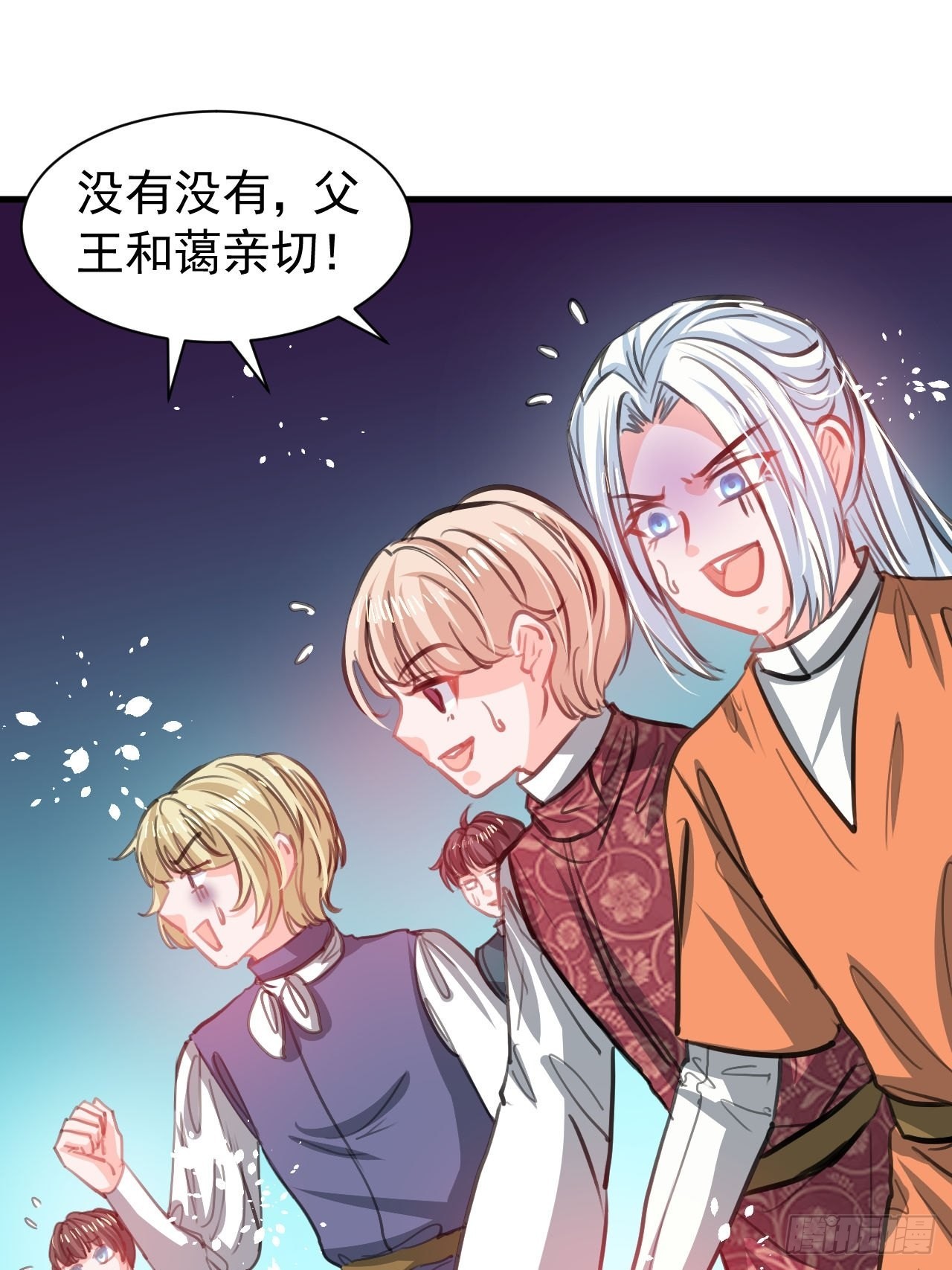 第123话 温柔的父皇9