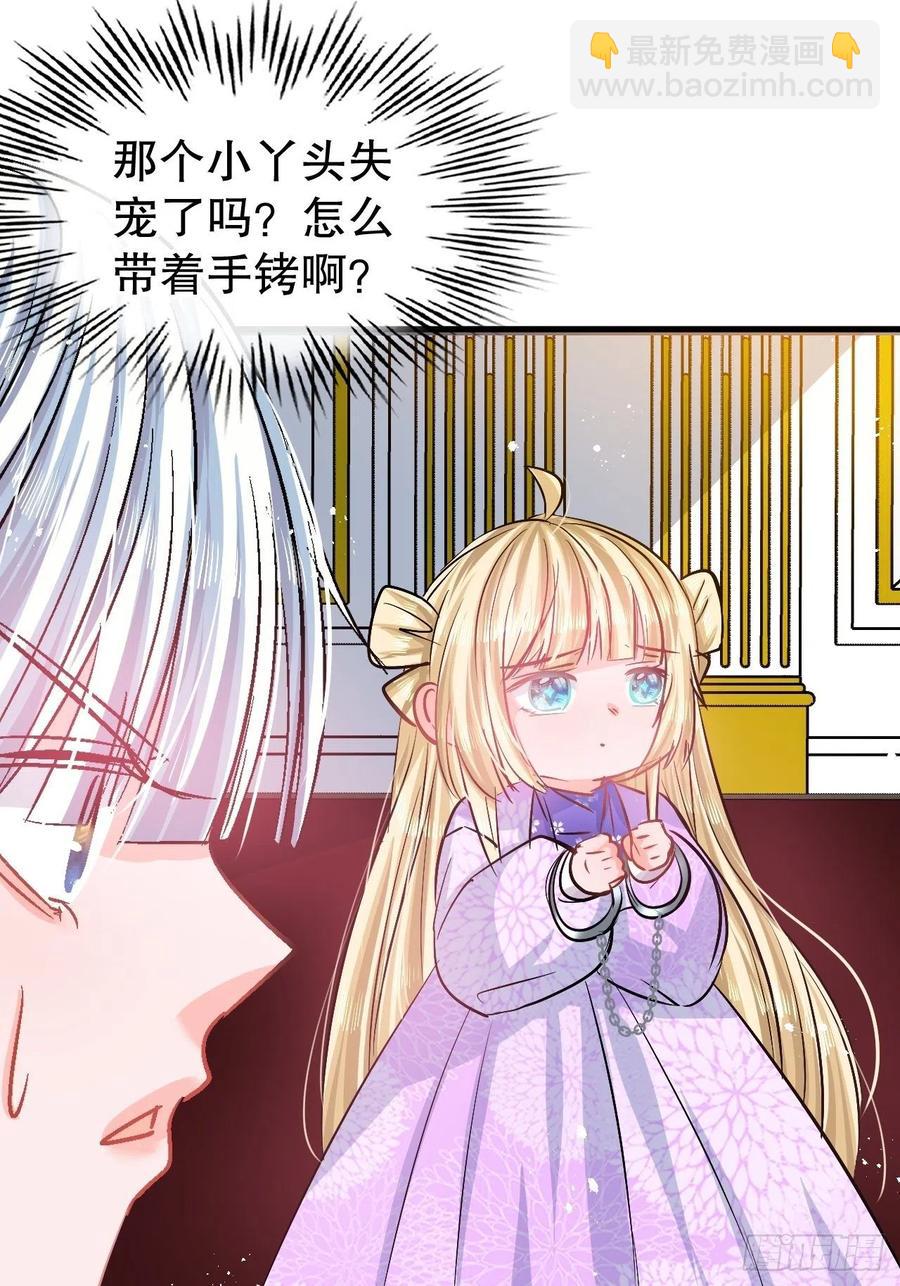 第86话 把绮丽关起来20