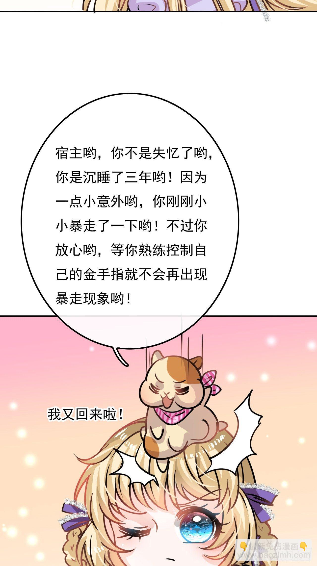 第17话 下毒的人是谁？！2