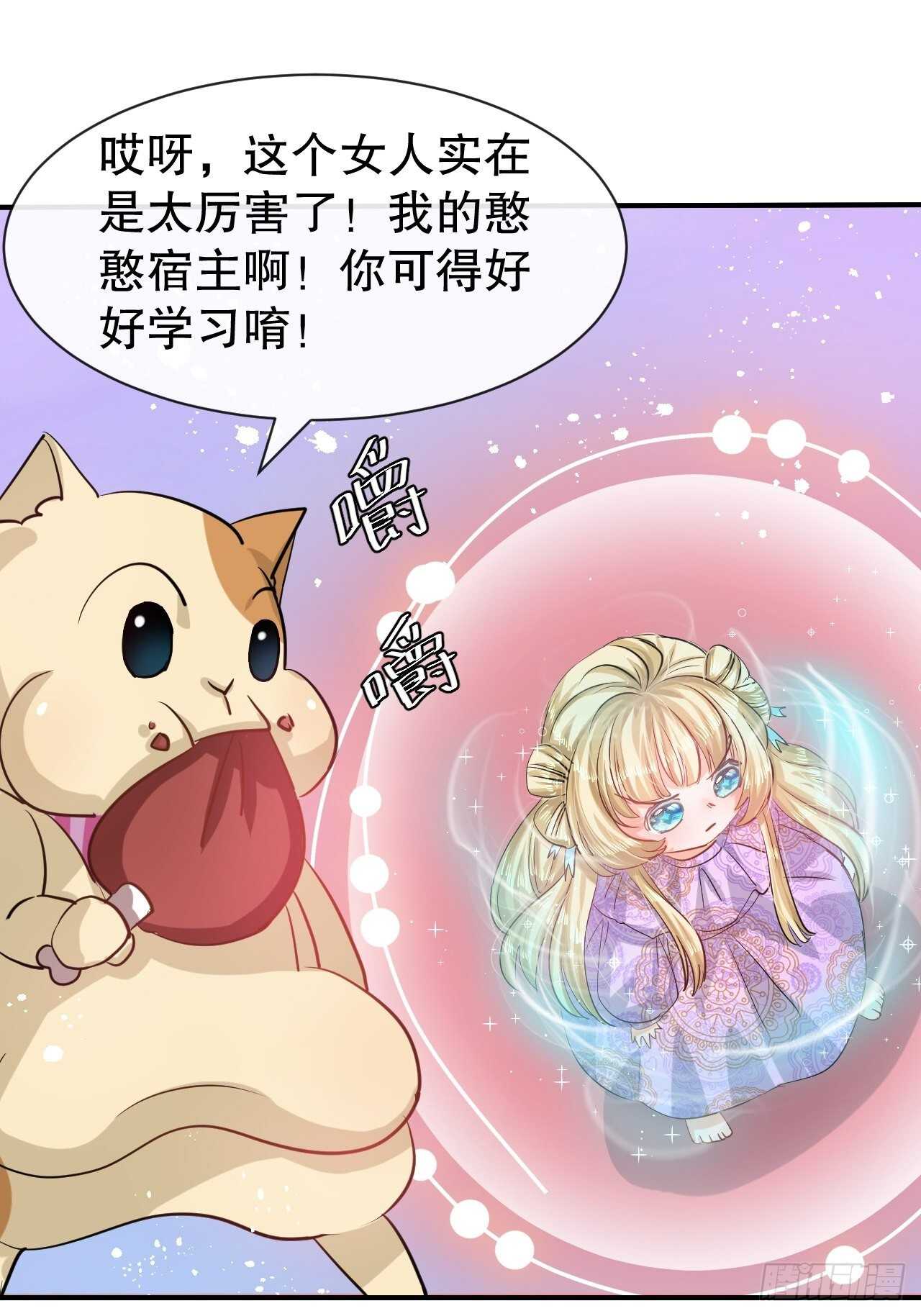 第45话 这嘴也太能说了吧！37