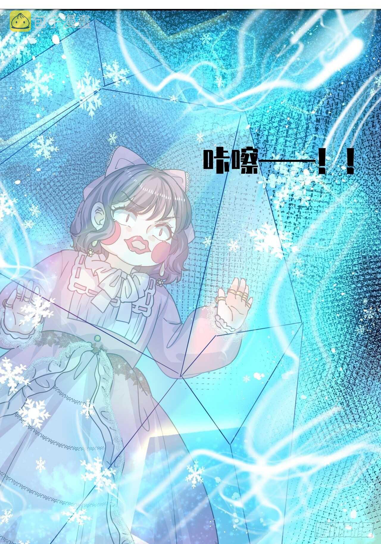 第38话 小公主的第三人格10