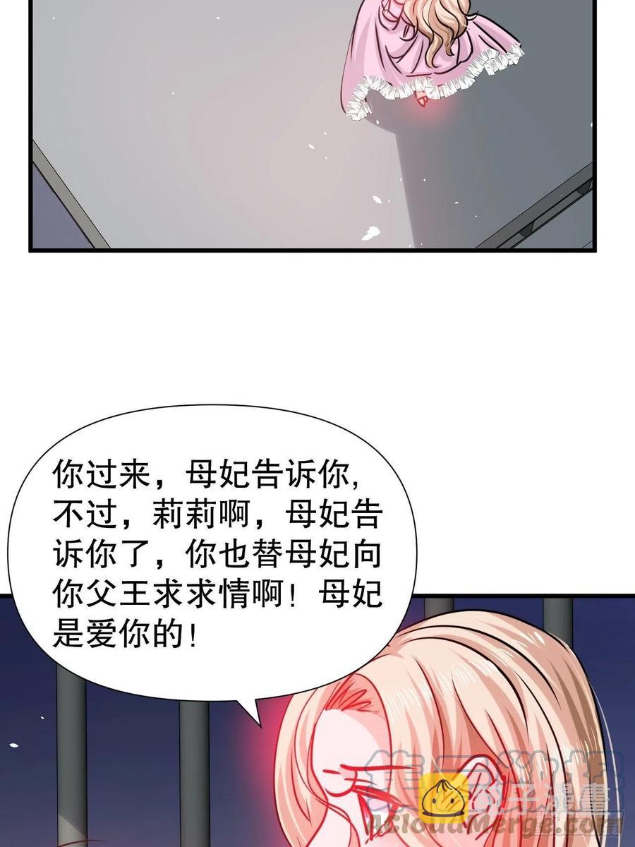 第100话  我真正的母亲在哪6