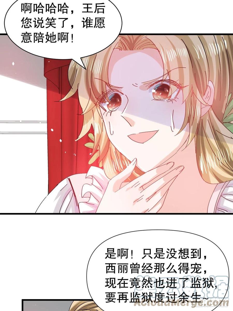 第98话 陪本王的小公主最重要4