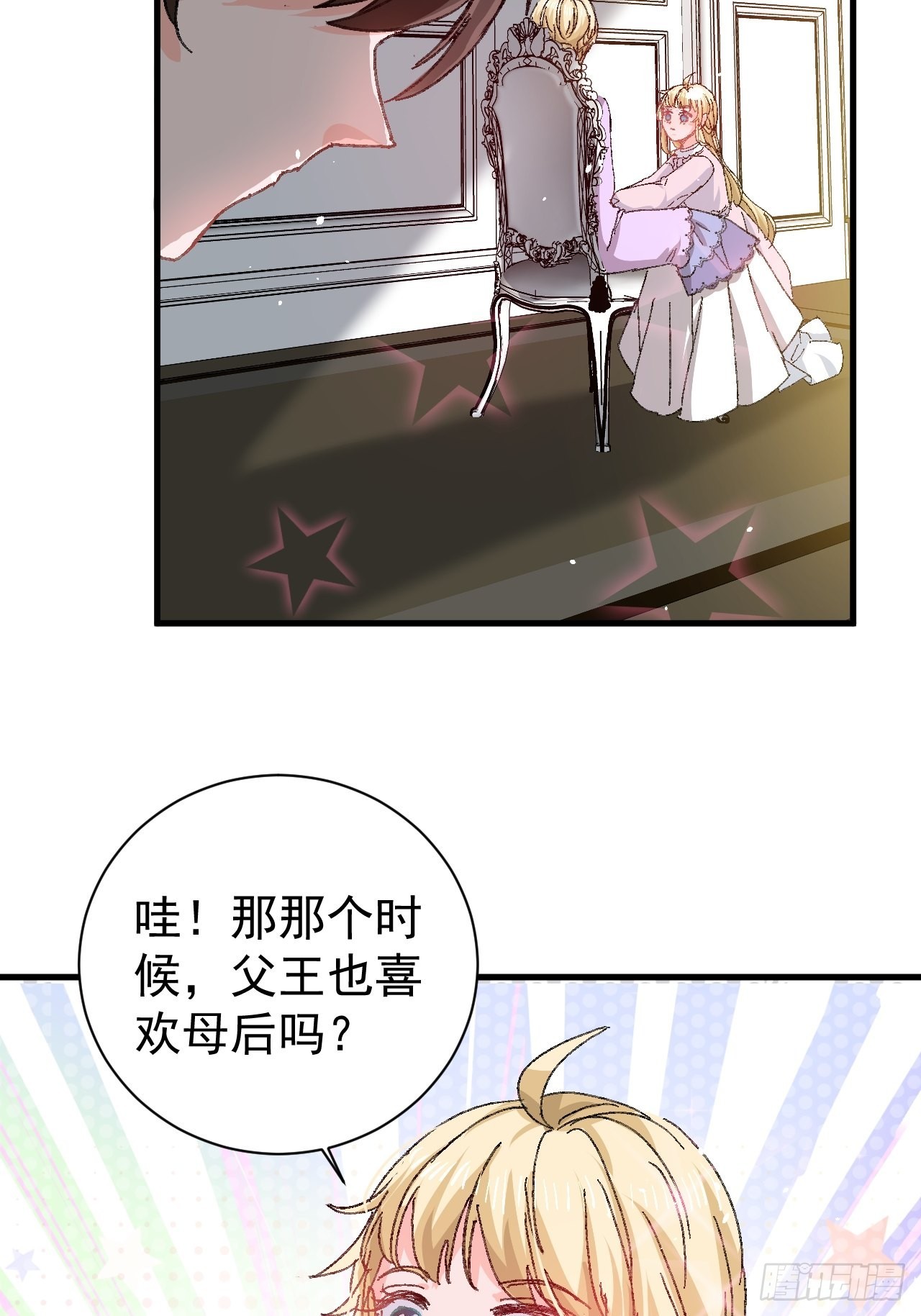 第139话 表白3