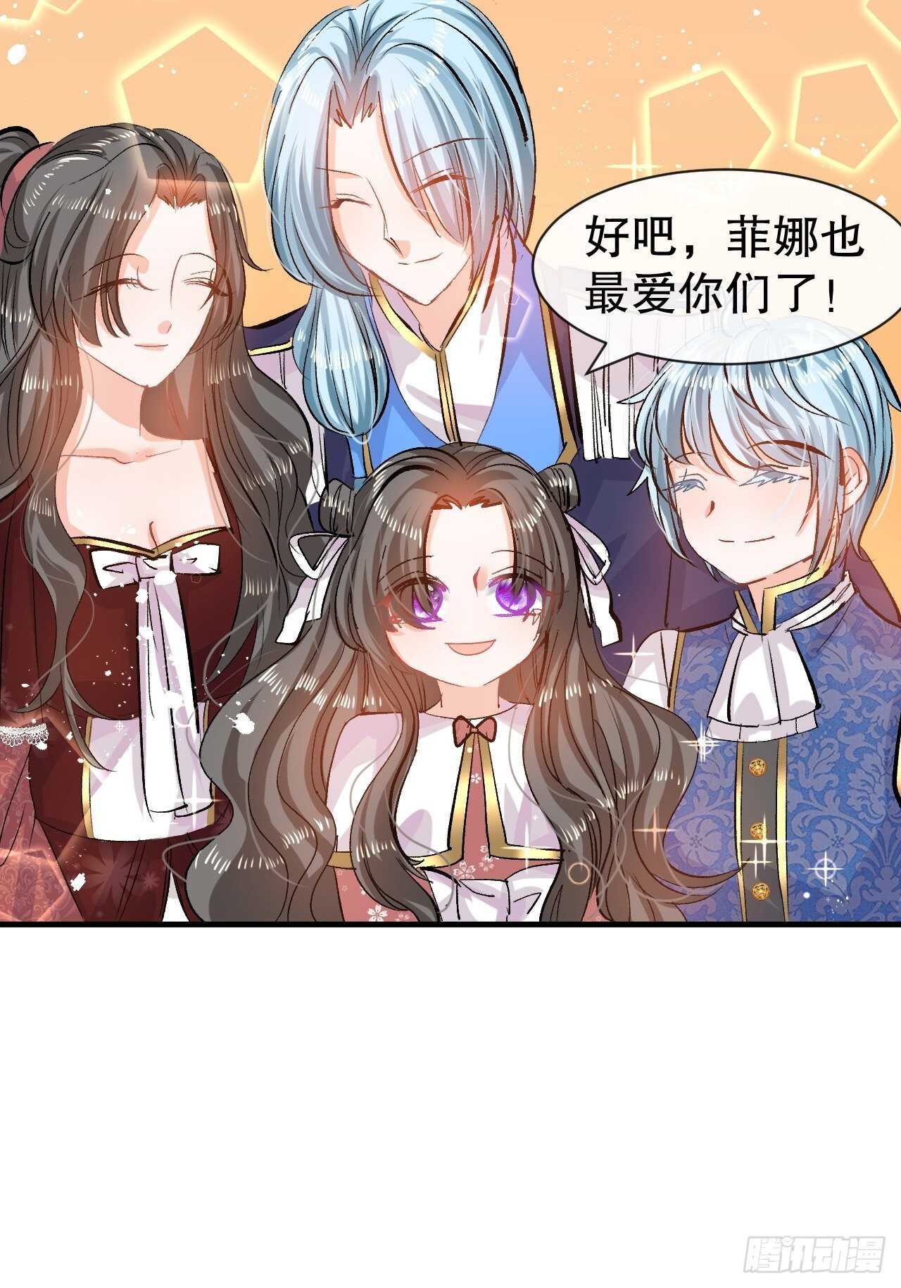 第41话 把你的王后给本王吧10