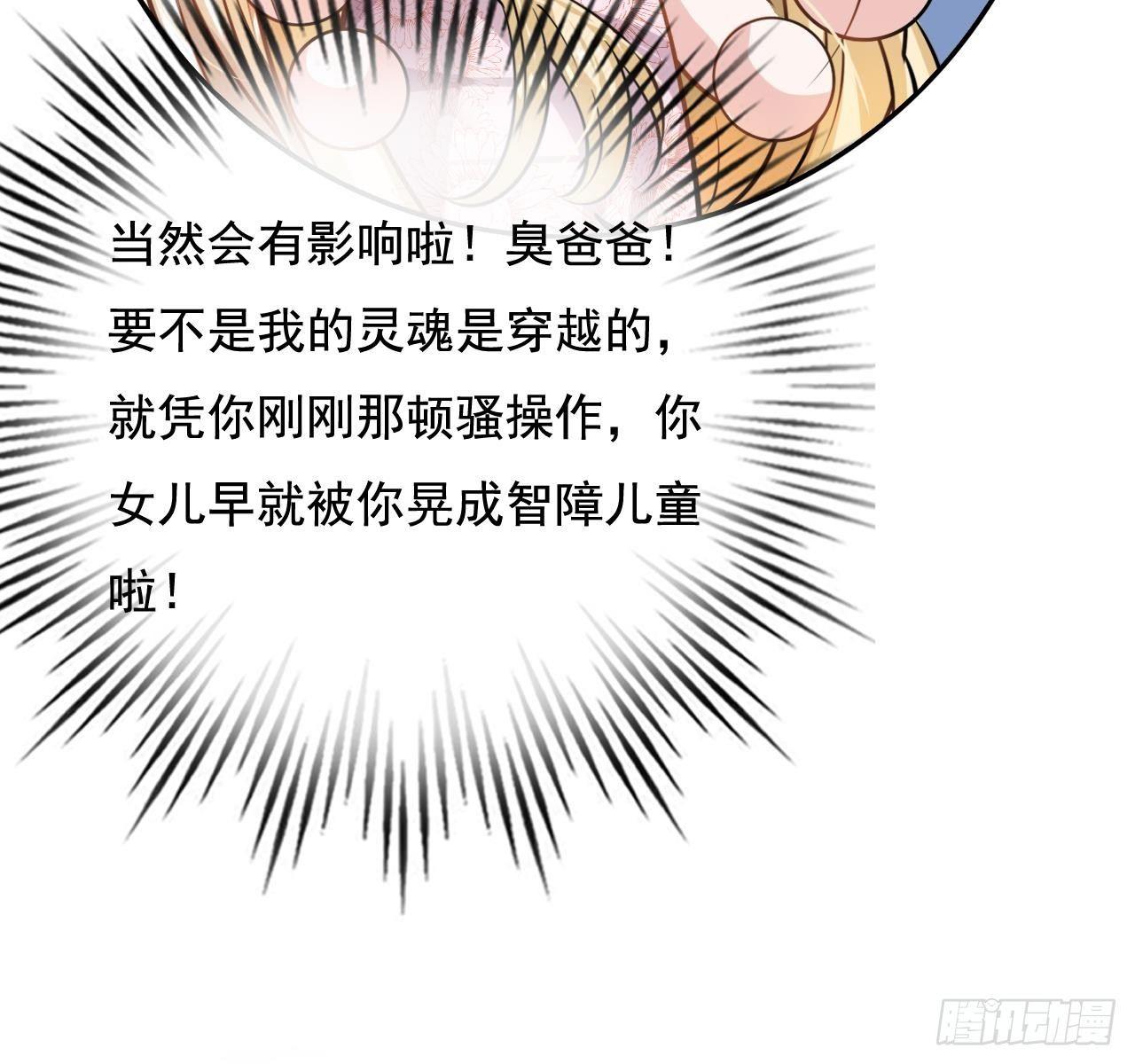 第六话 立即手术34