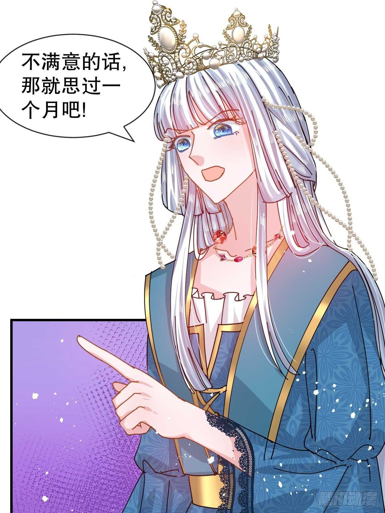 第46话 学会了，开始反击！28