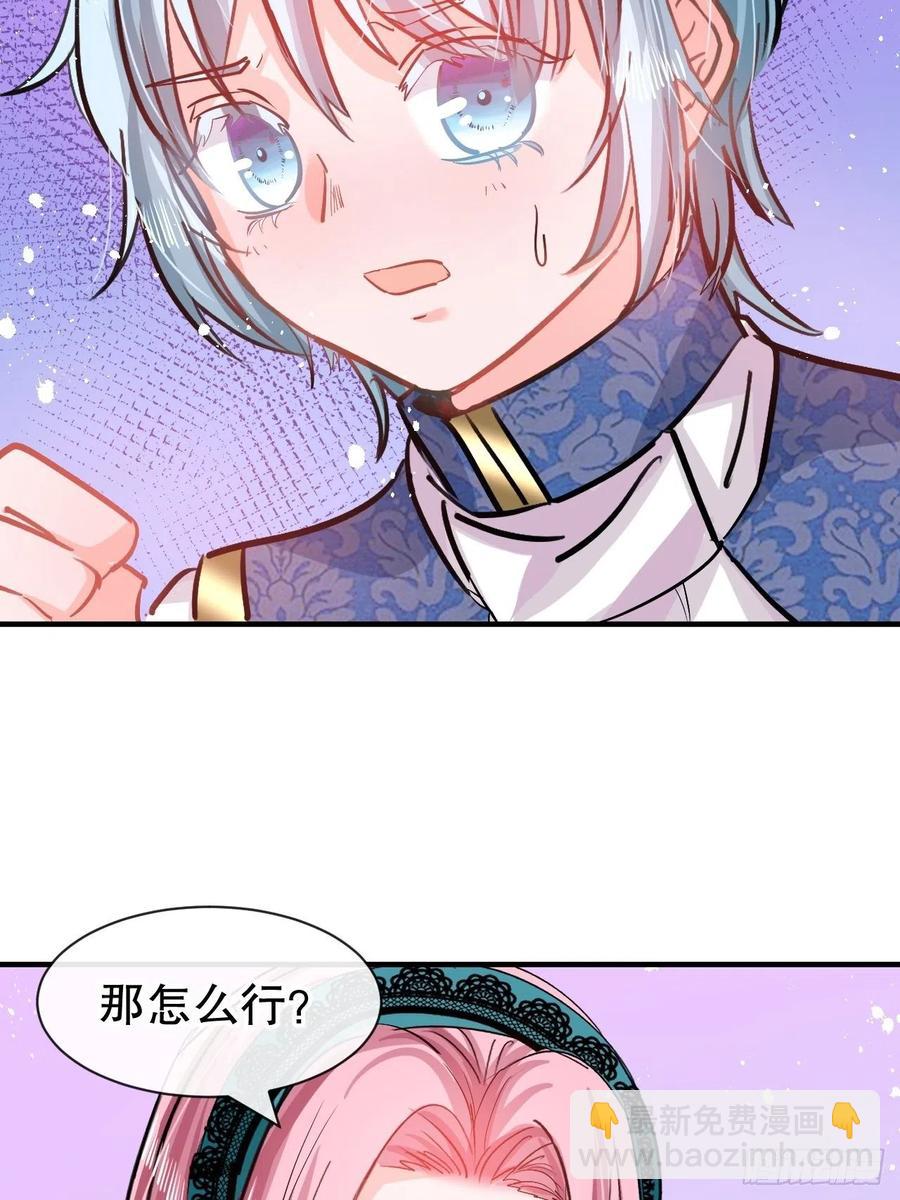 第76话 失忆道具23