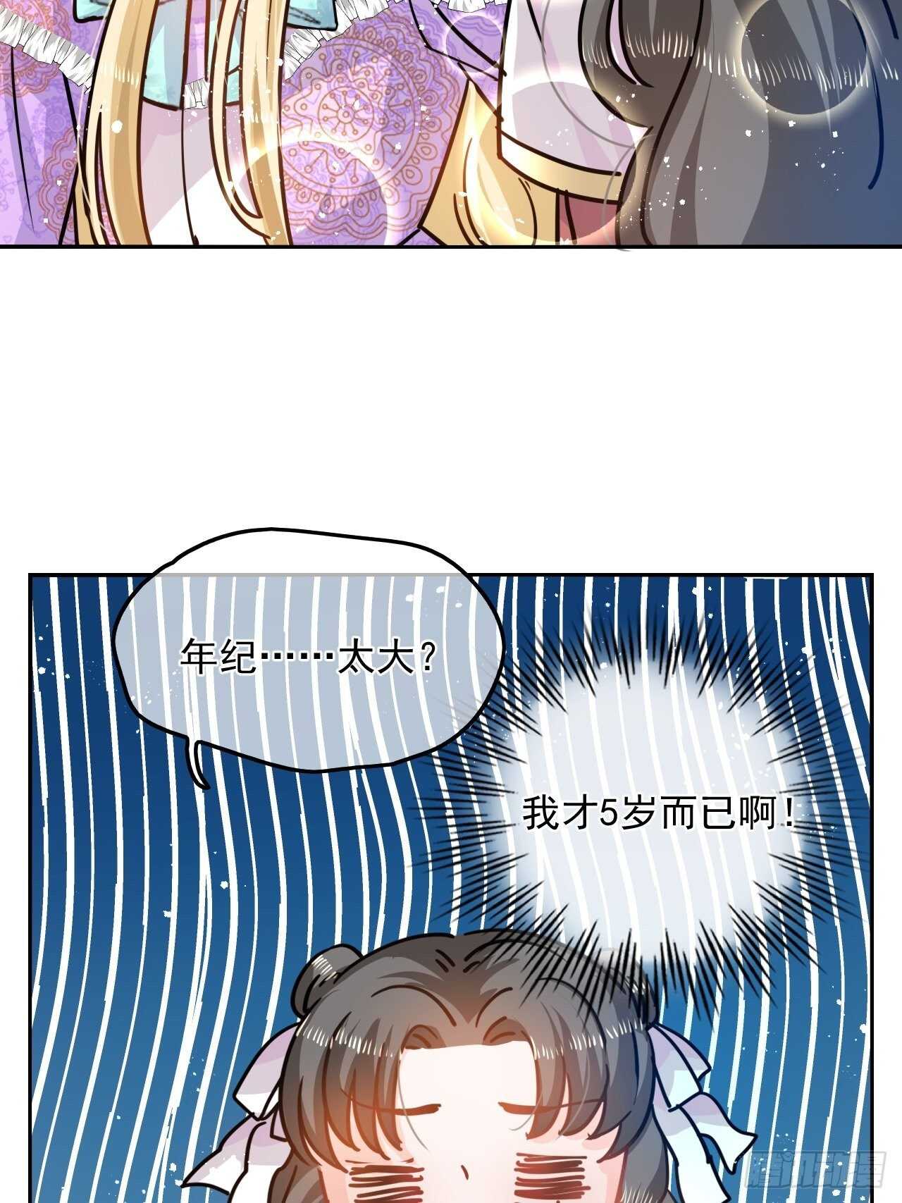 第38话 小公主的第三人格30