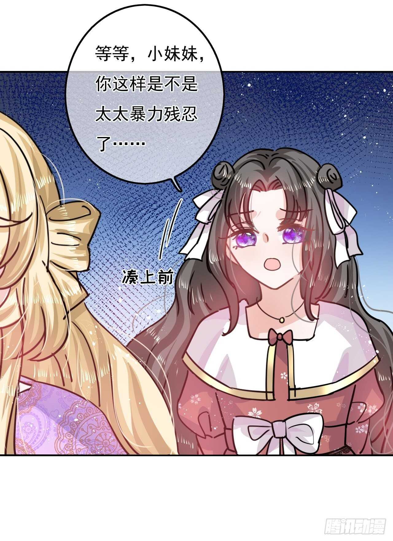 第38话 小公主的第三人格28