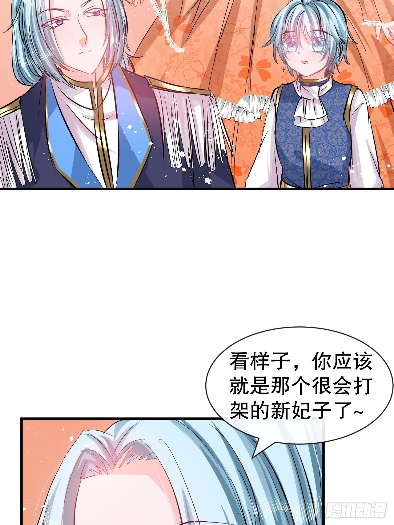 第71话 莱克国王的出现4