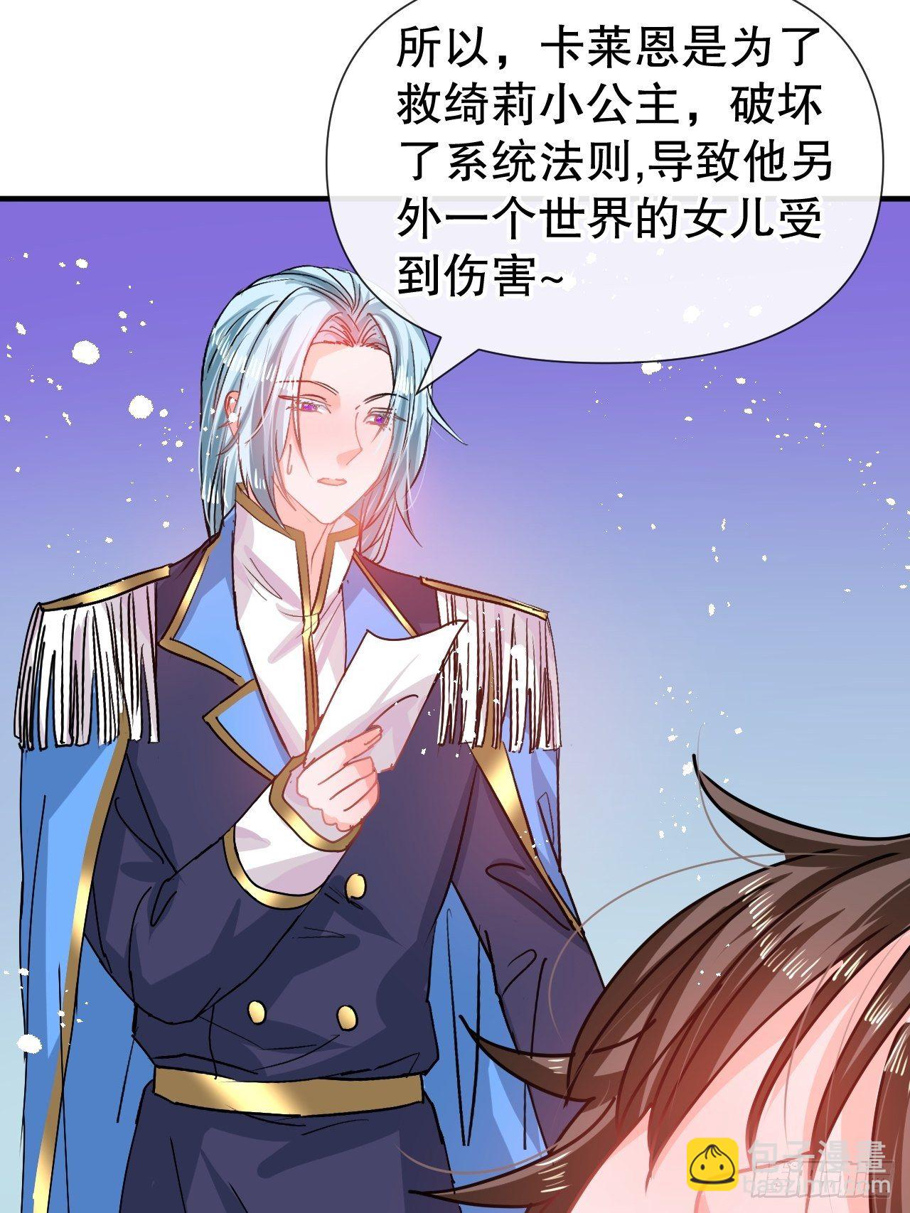 第74话 另一个世界的女儿？35