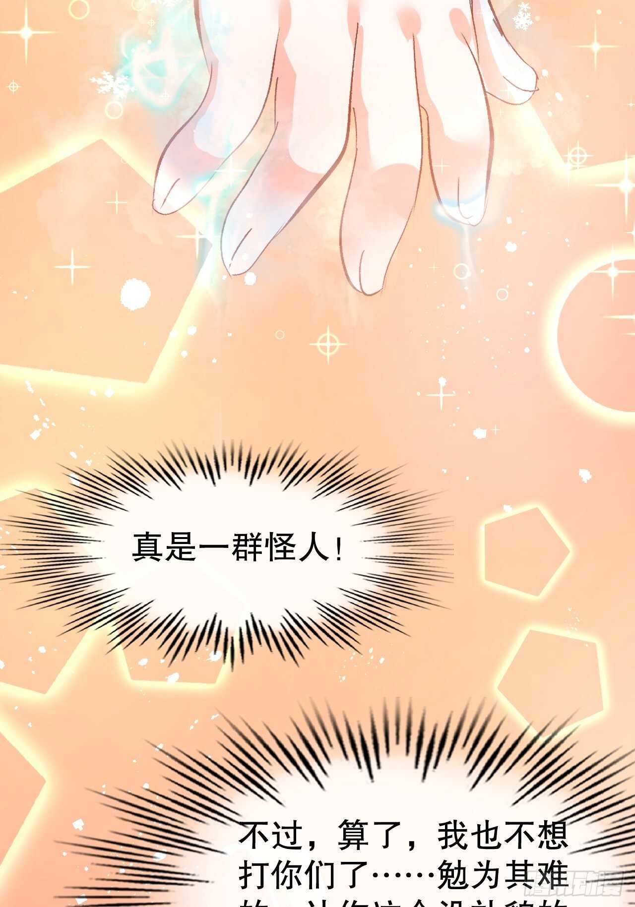 第41话 把你的王后给本王吧35