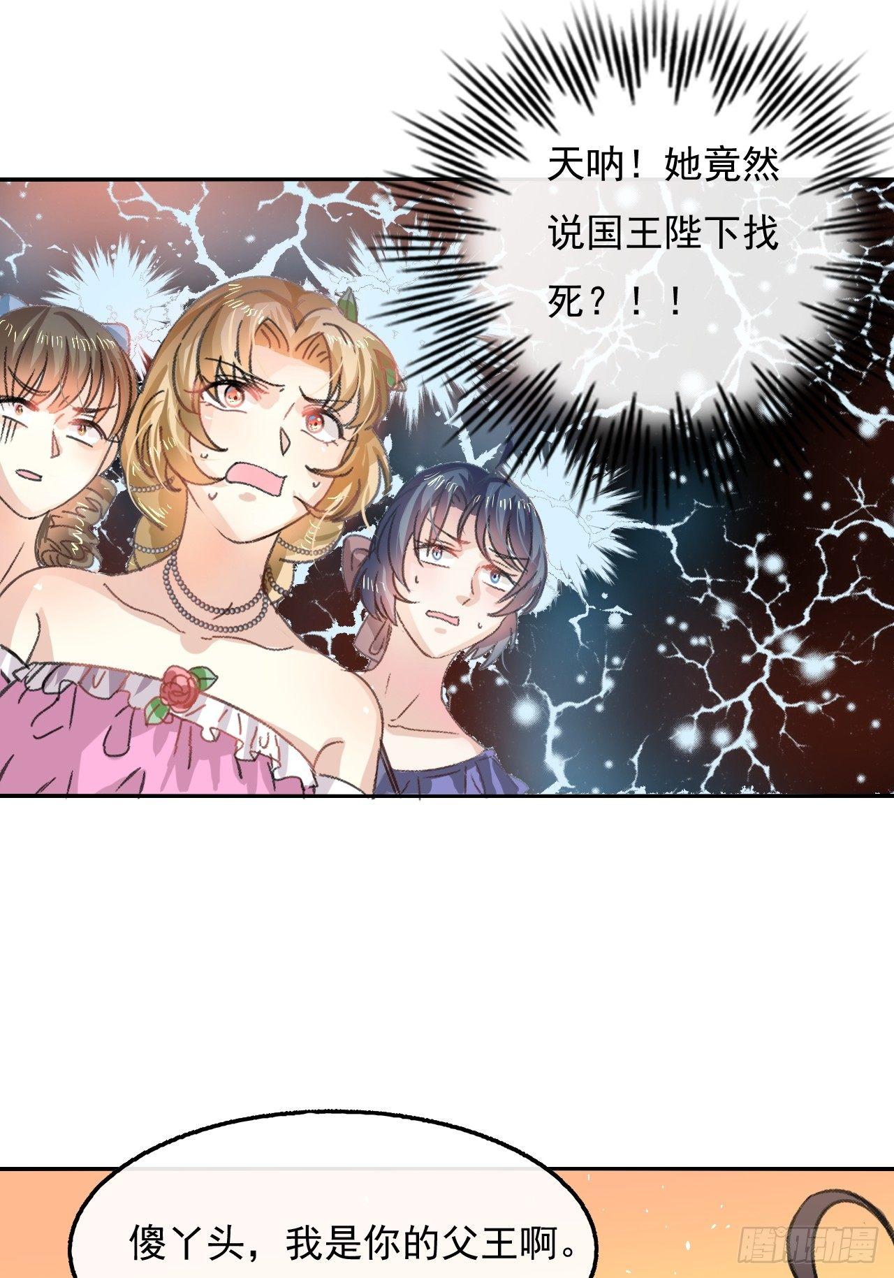 第16话  这也太宠了吧11