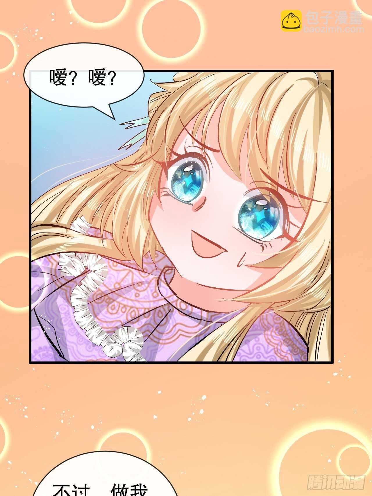 第50话 传送阵法又双叒出错了19