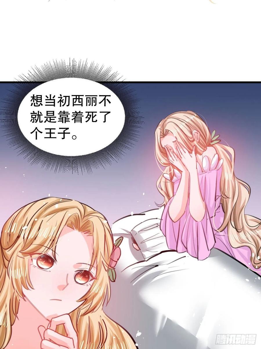 108话 乔治去世2