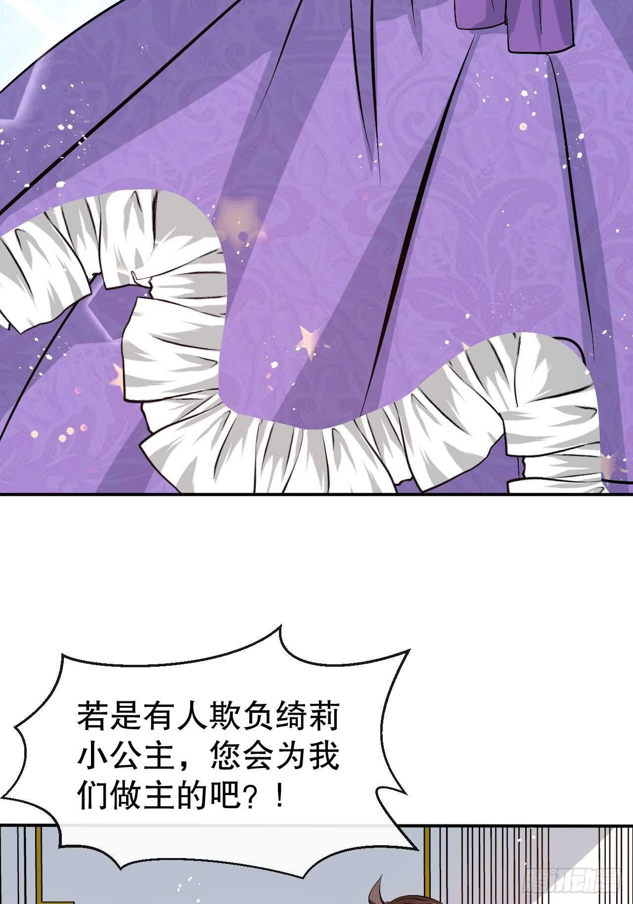 第50话 传送阵法又双叒出错了33
