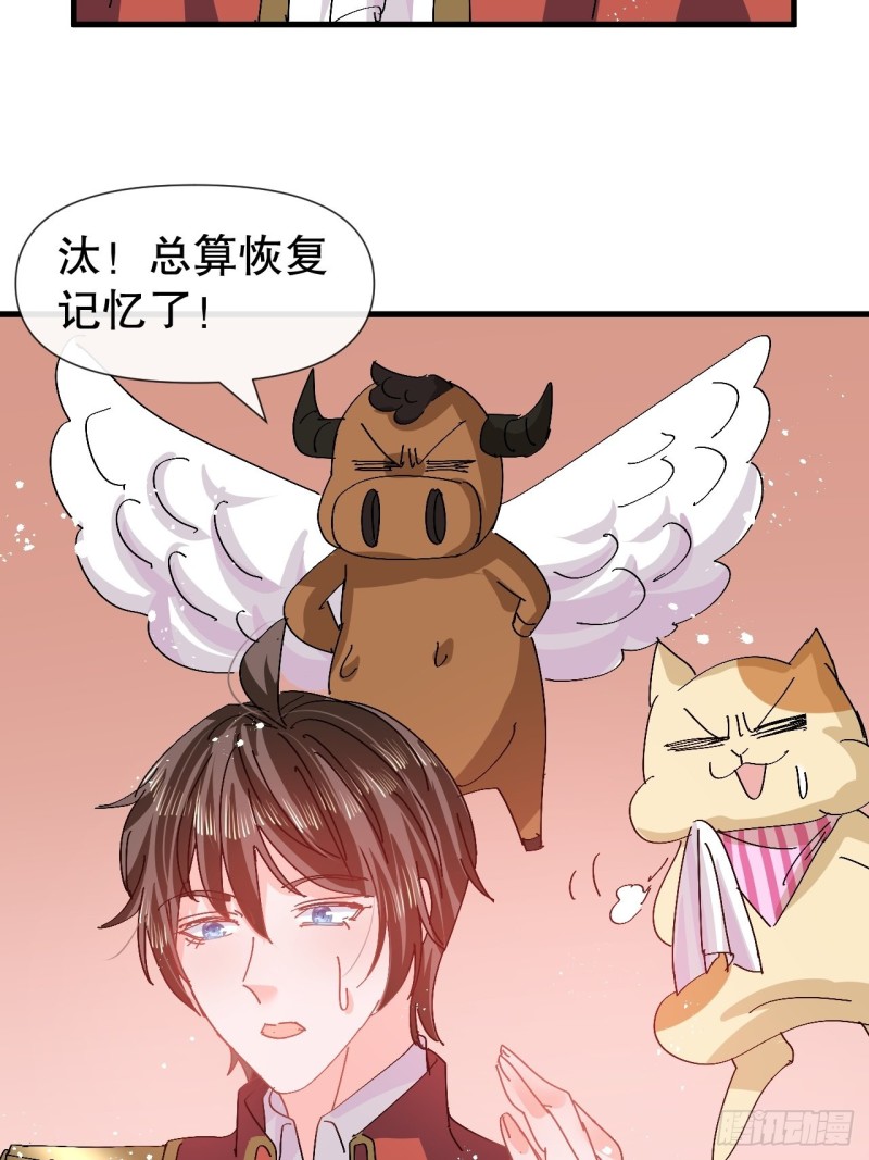 第95话 偷袭？！31