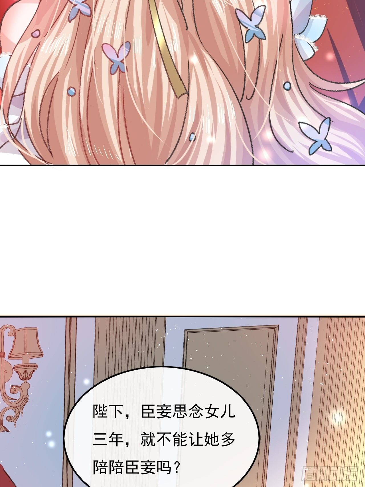 第26话 小公主霸气侧漏20