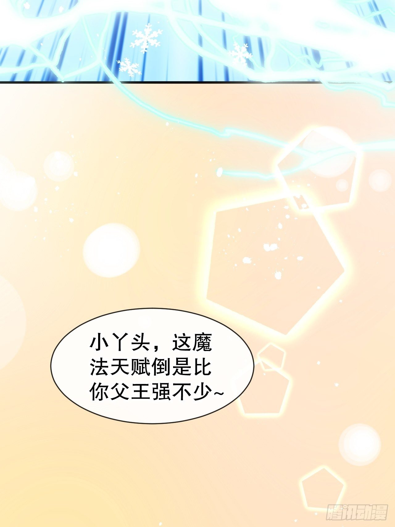 第70话 绮丽必须死43