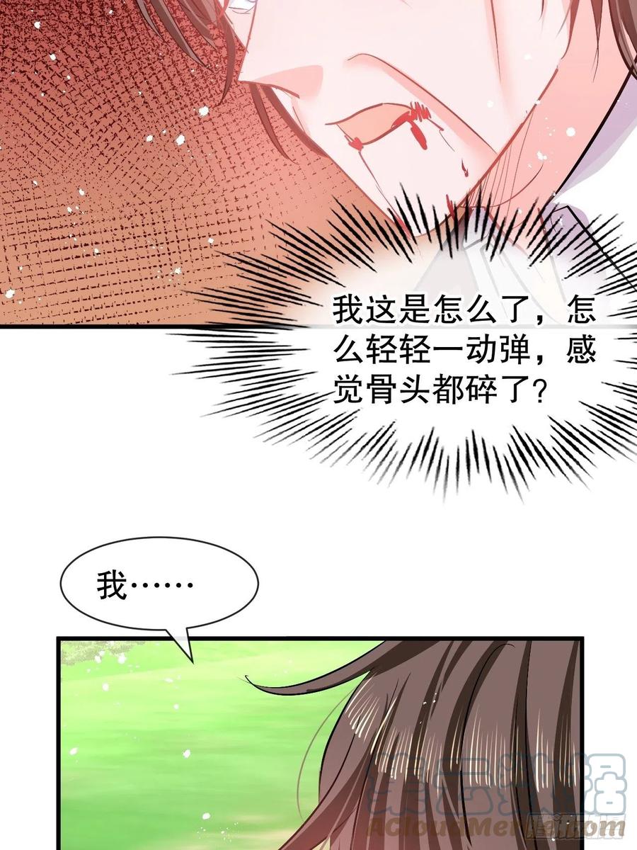 第89话 瞬间苍老32