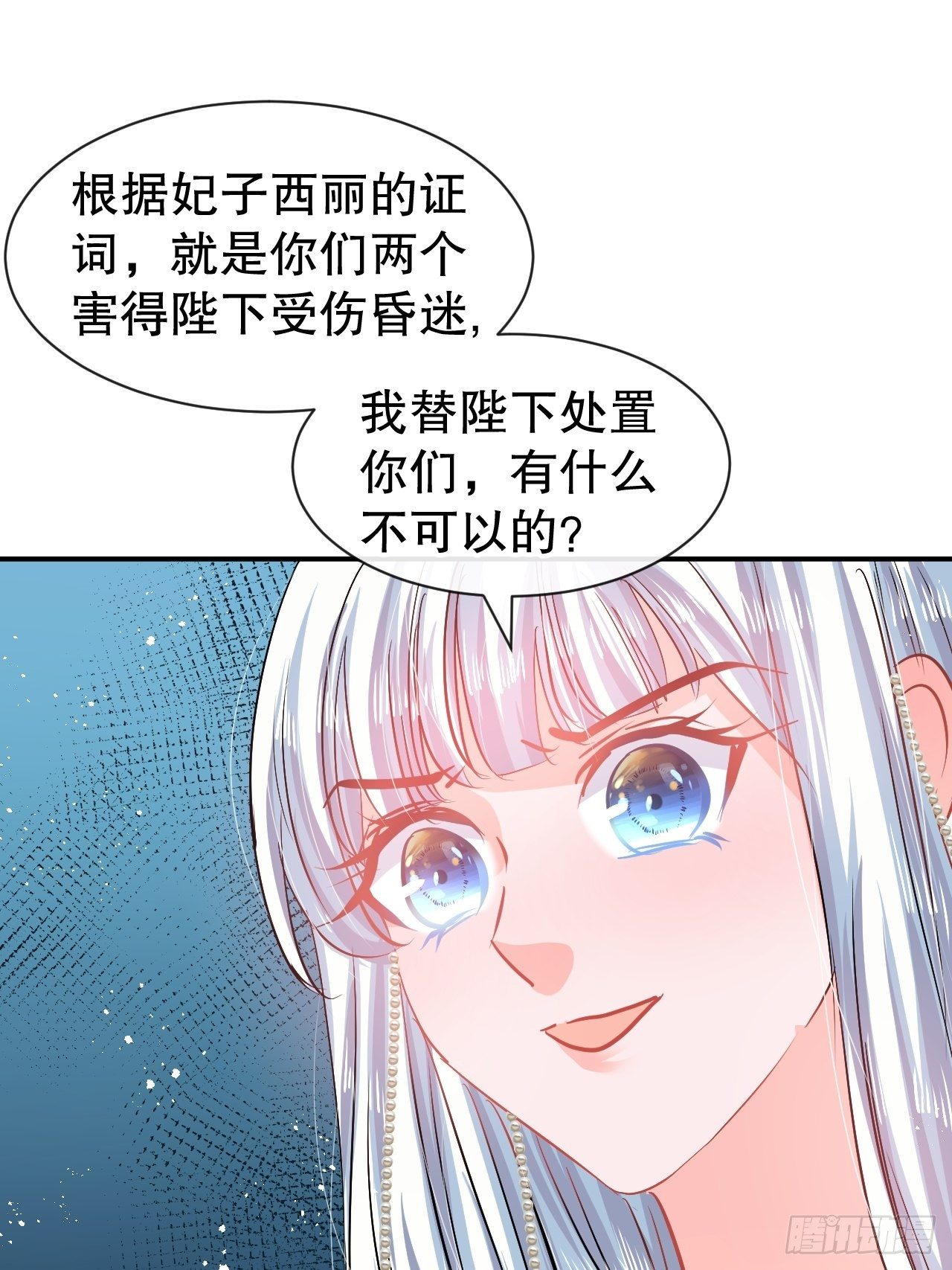 第68话 把她抓起来！40