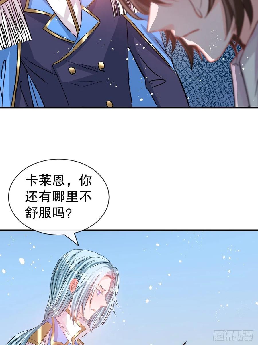 第78话 女儿奴变了34