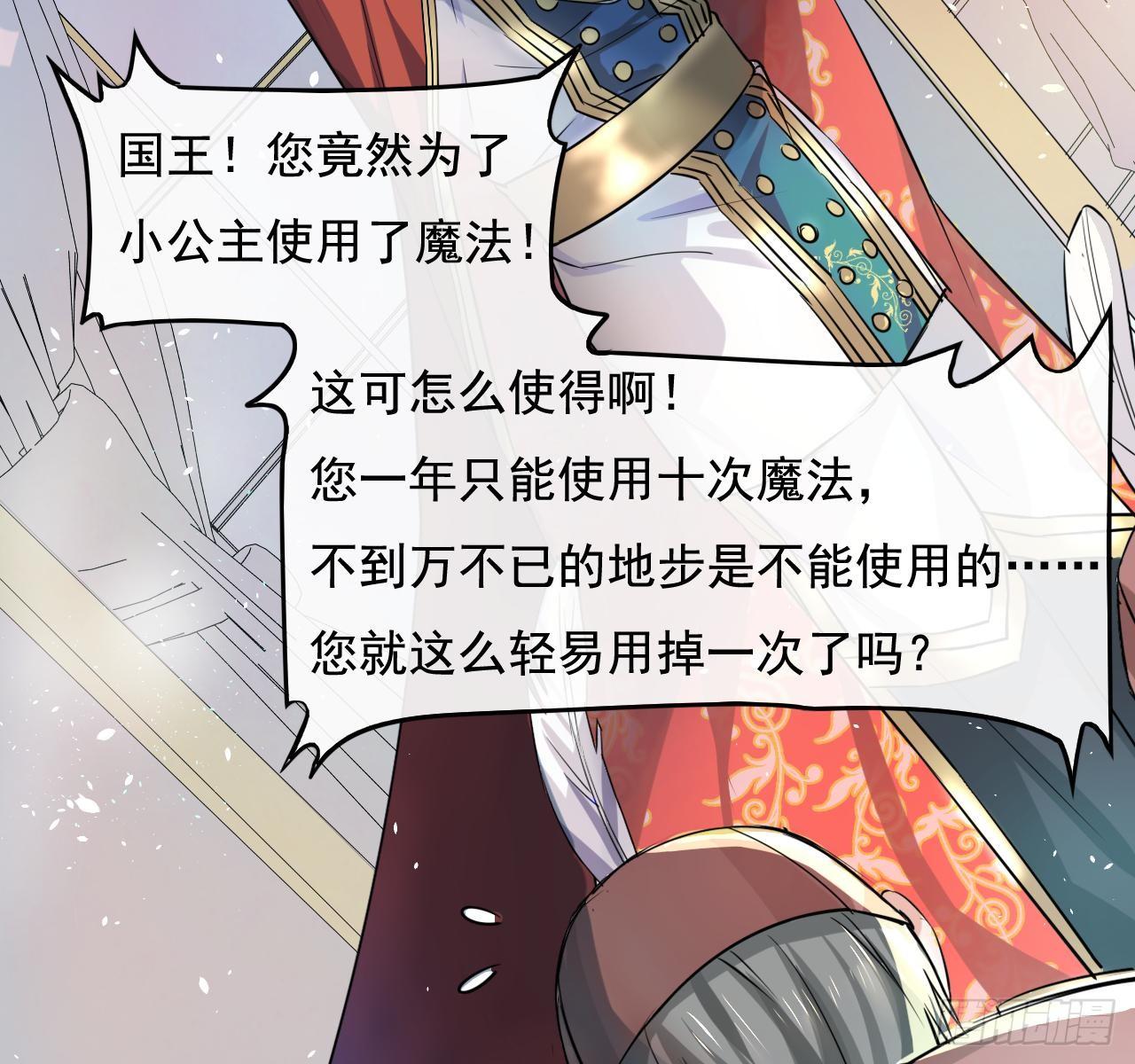 第三话 直接处死？4