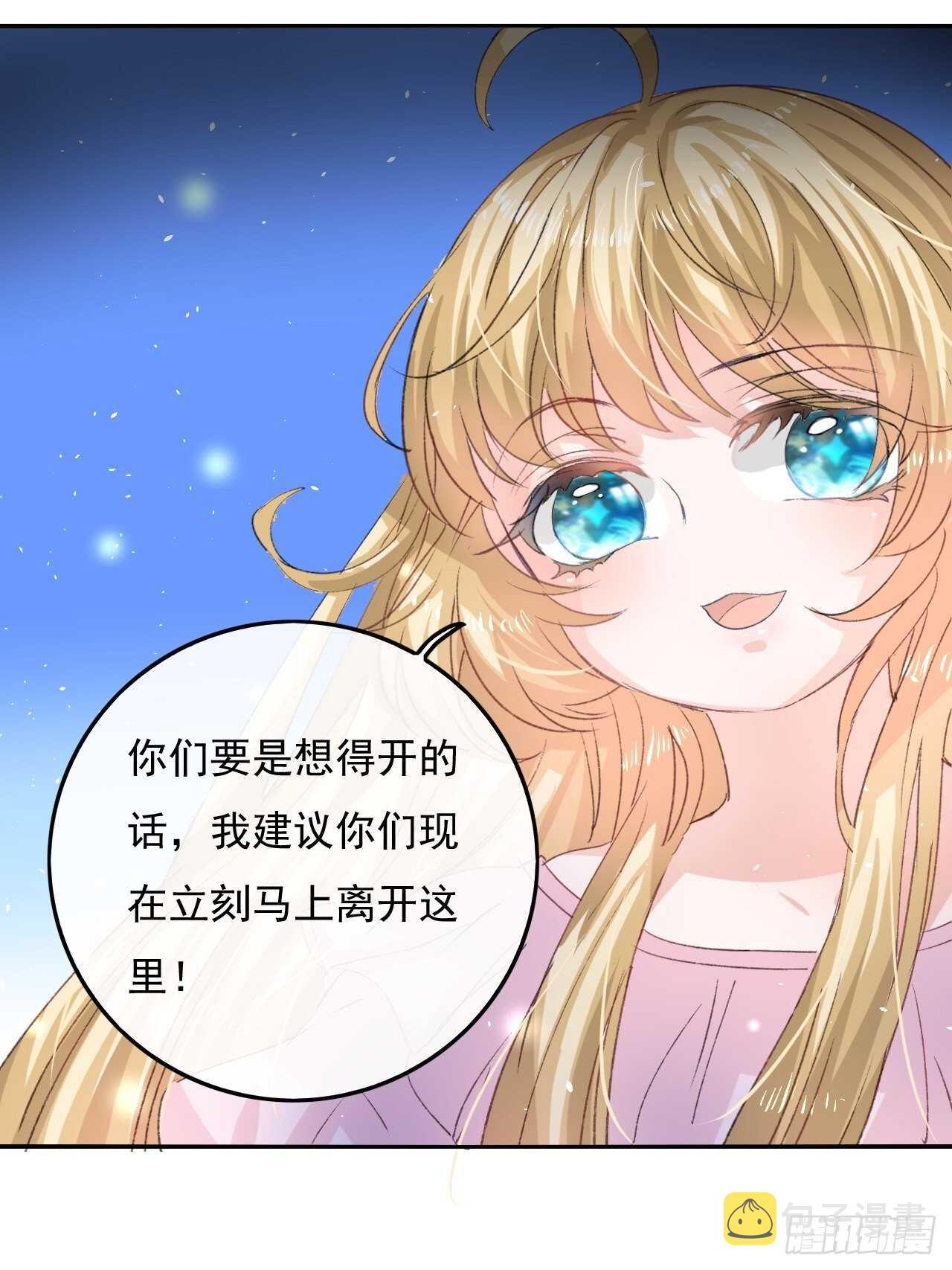 第29话 道歉？这辈子都不可能16