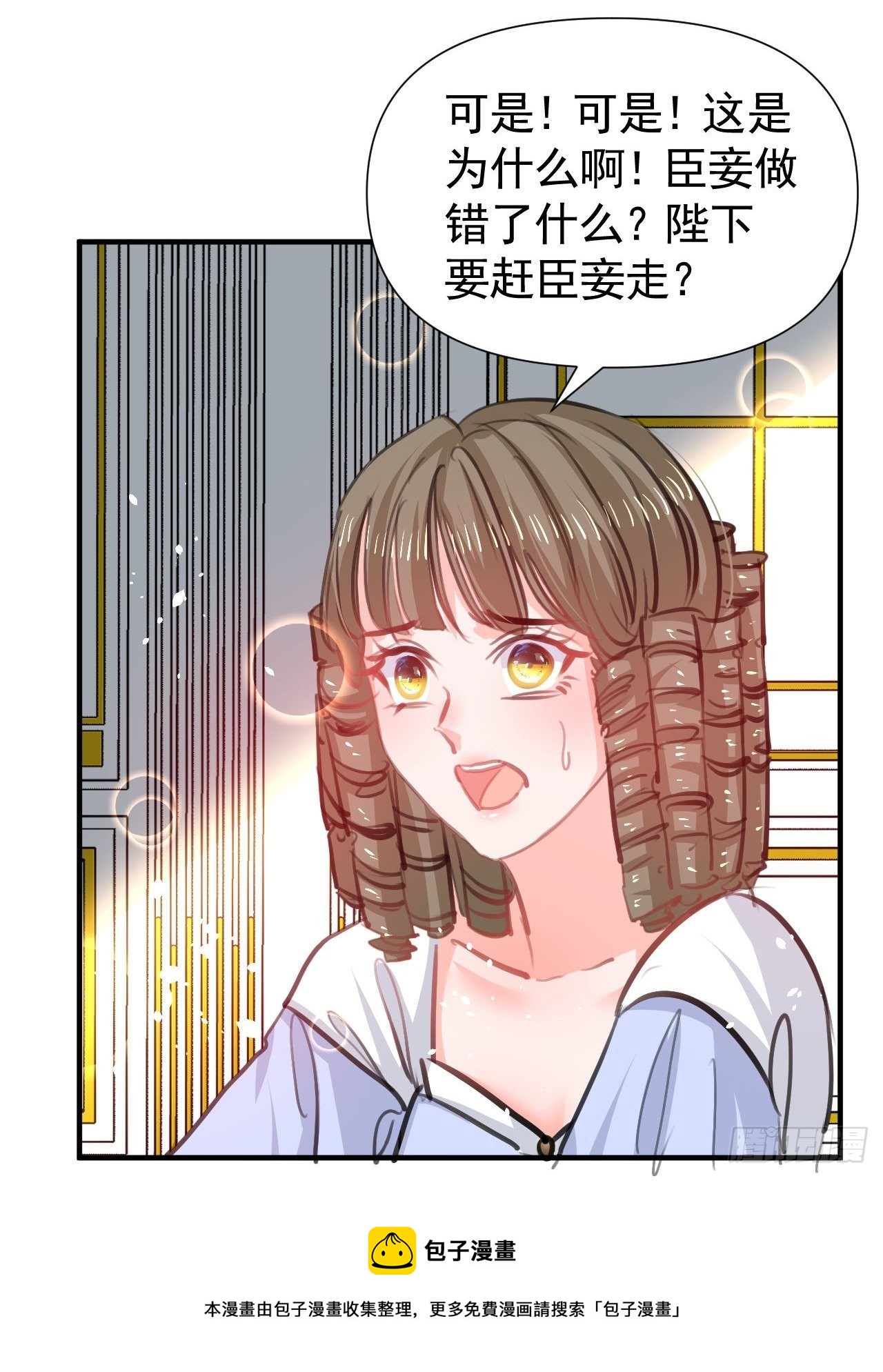 第119话 遣散妃子36