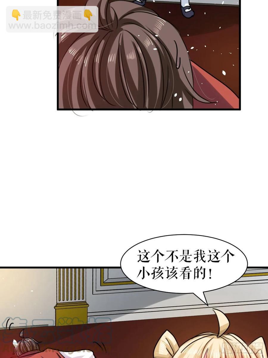 第103话 爱情小箭发射成功22