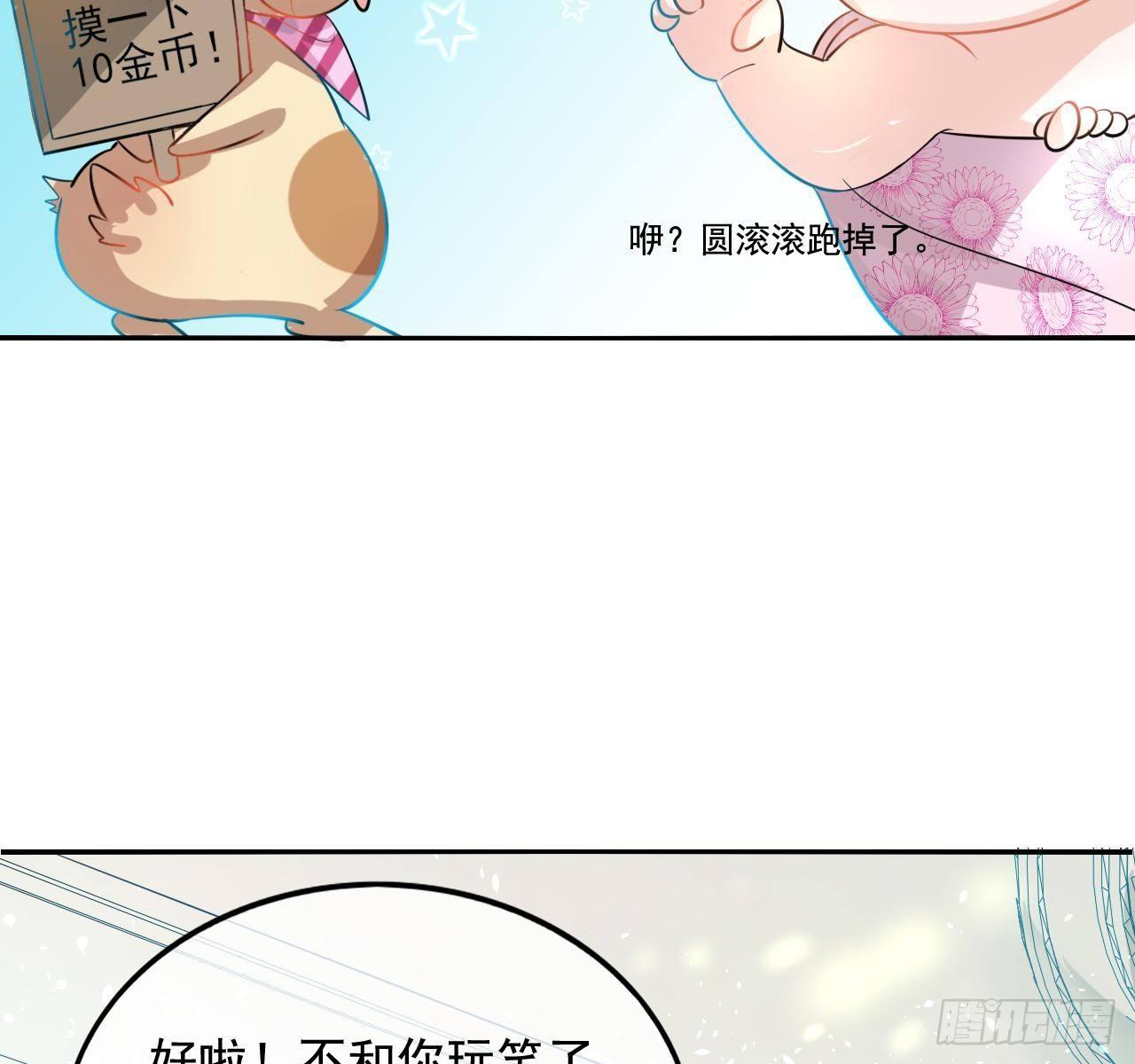 第二话 小公主系统登场！13