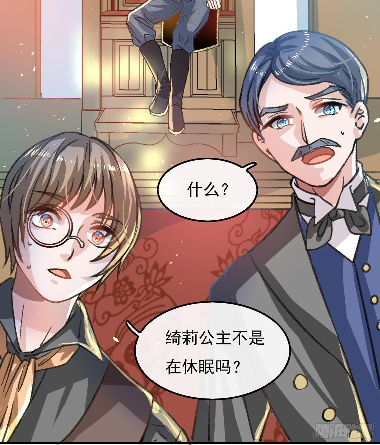 第15话 冰系魔法爆发16