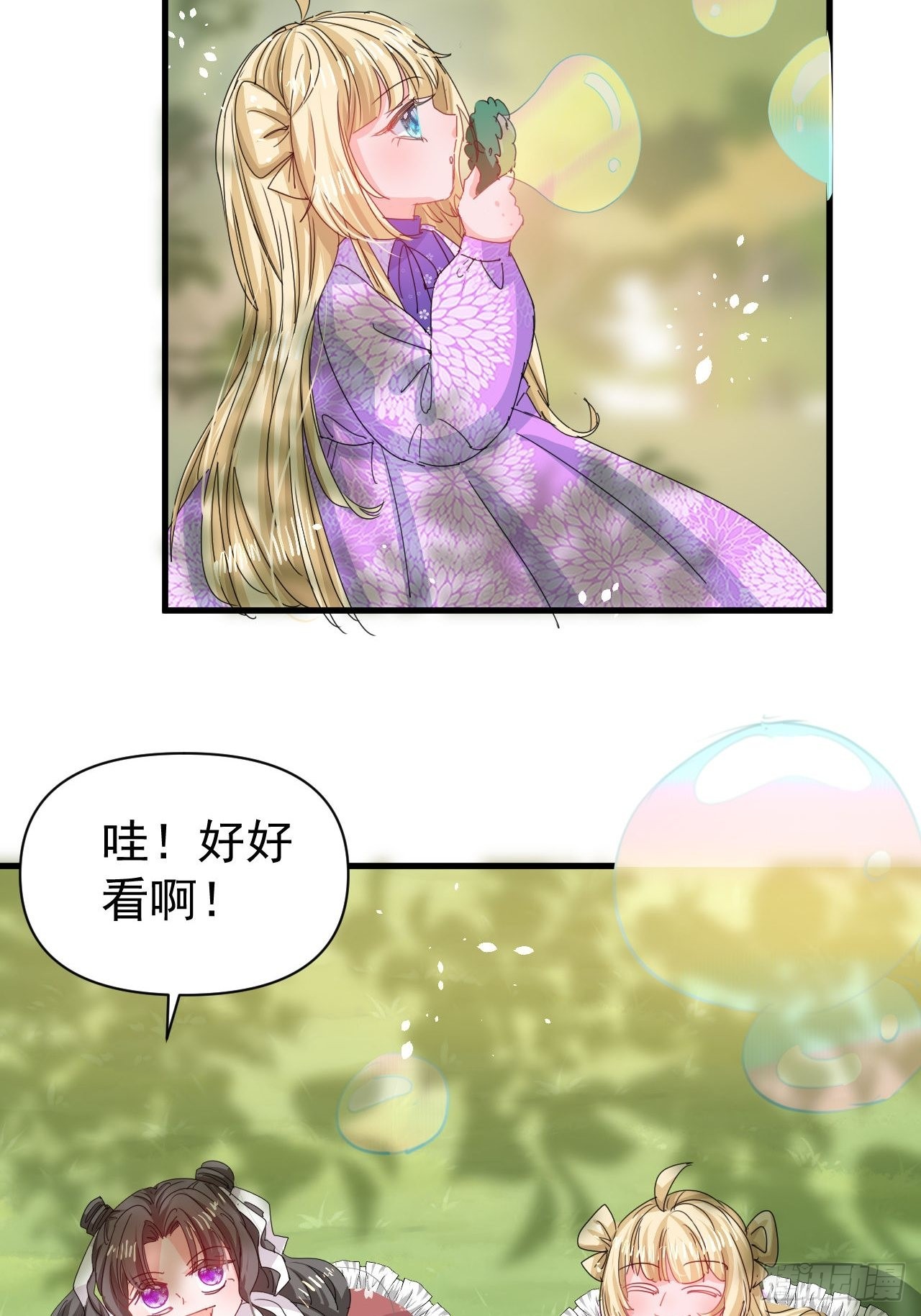 第128话吹泡泡2
