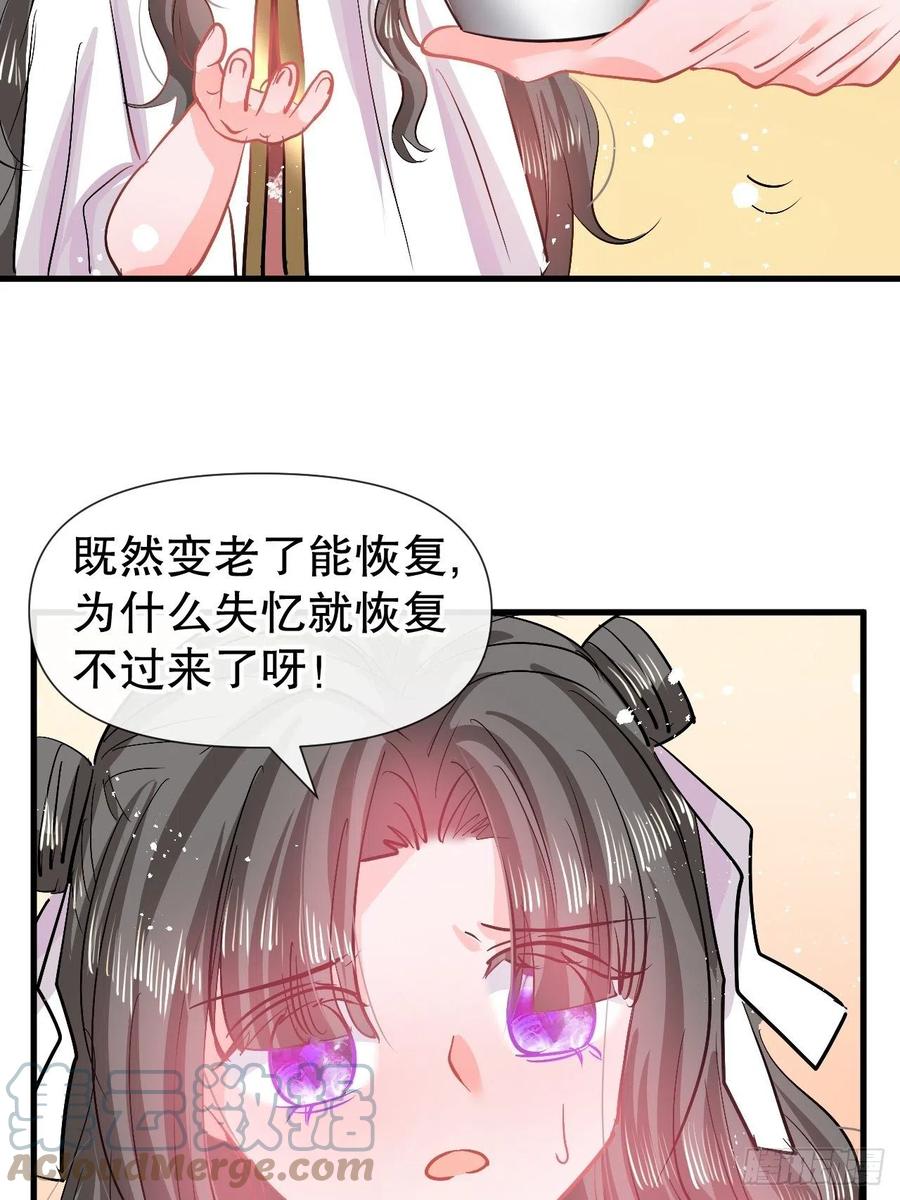 第90话 你又该如何面对绮丽22