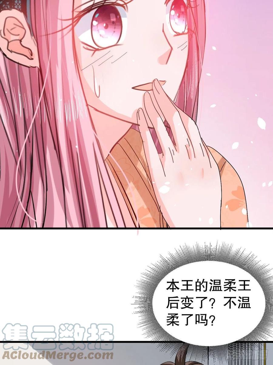 第97话 本王会好好补偿她的4