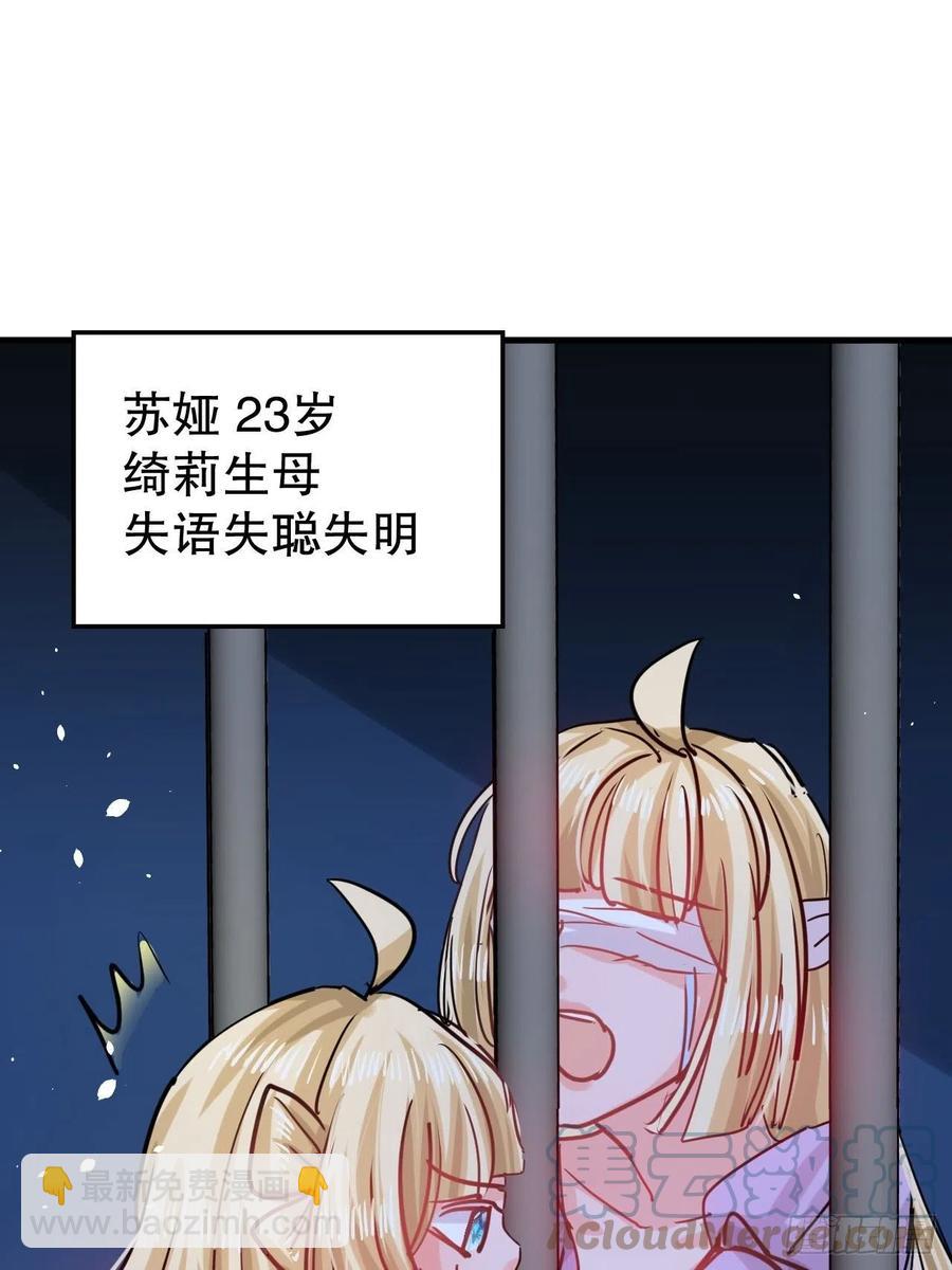 第106话 乔治中毒！45