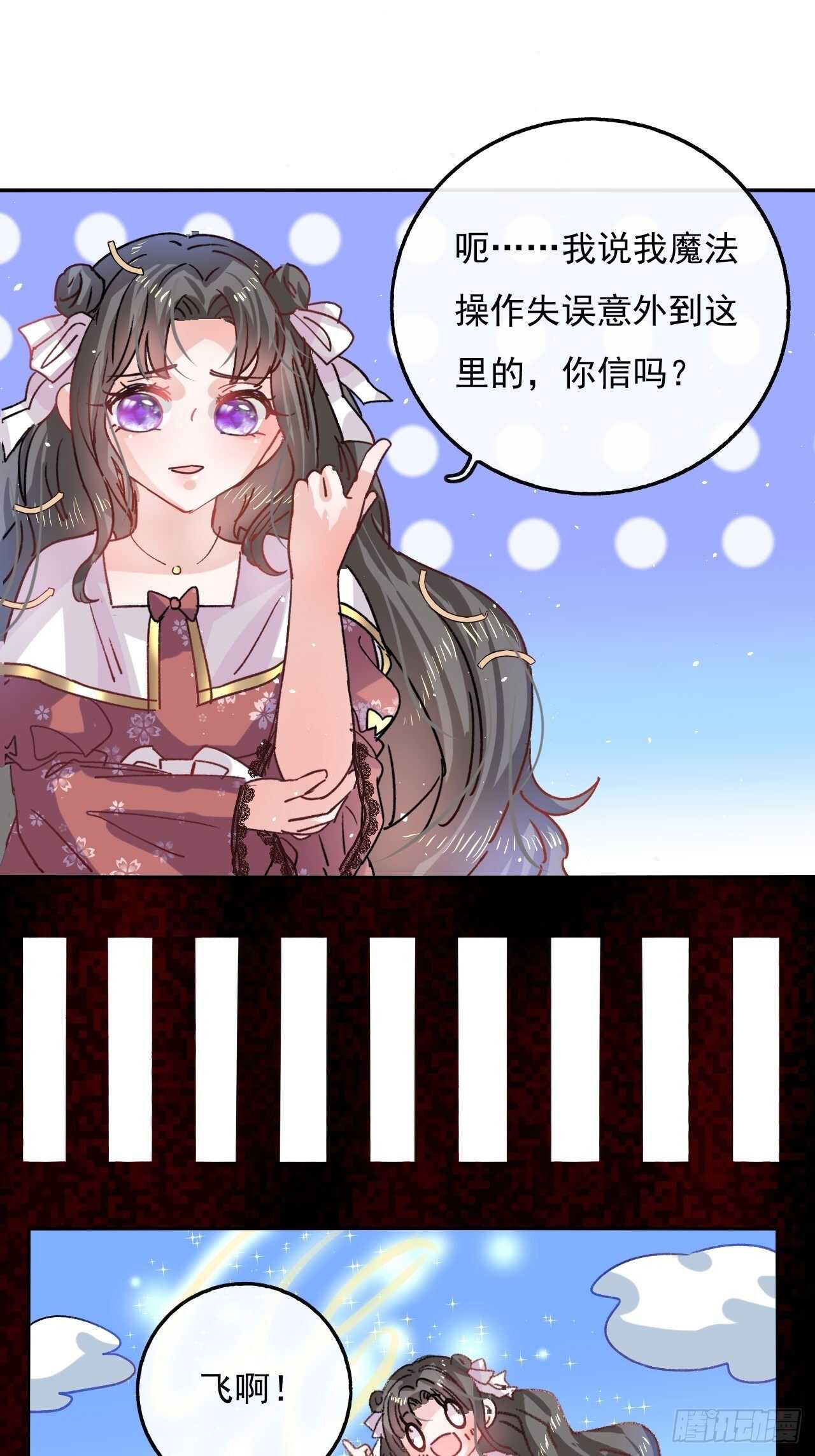第36话 必须下跪？！28