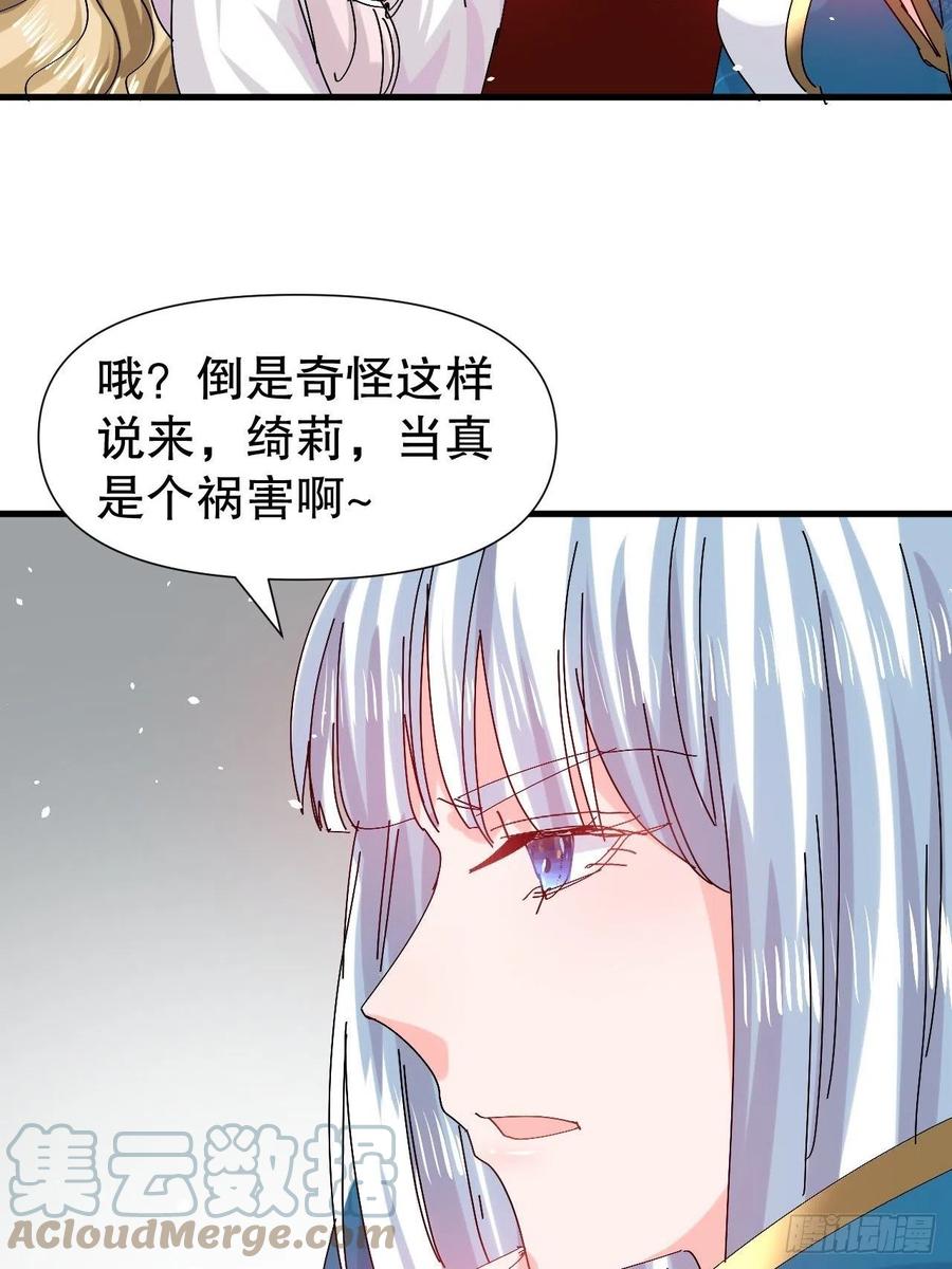 第98话 陪本王的小公主最重要16